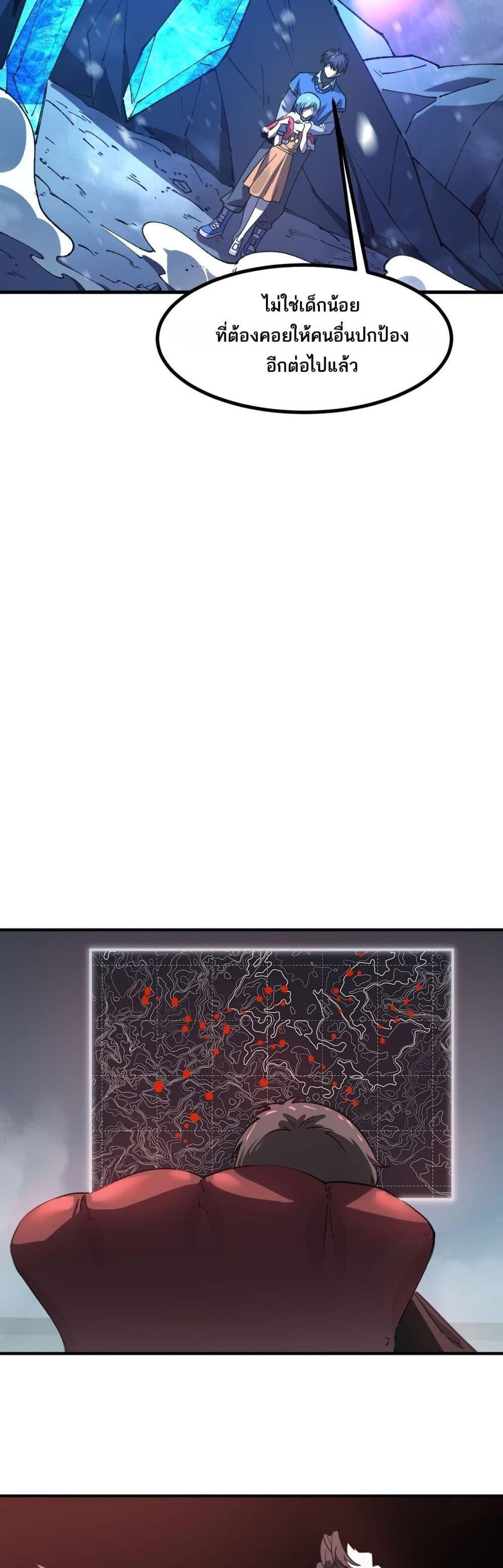 SSS level Saint Knight who transcends common sense อาชีพลับในตำนาน อัศวินศักดิ์สิทธิ์ ระดับ SSS ตอนที่ 102 หน้า 34