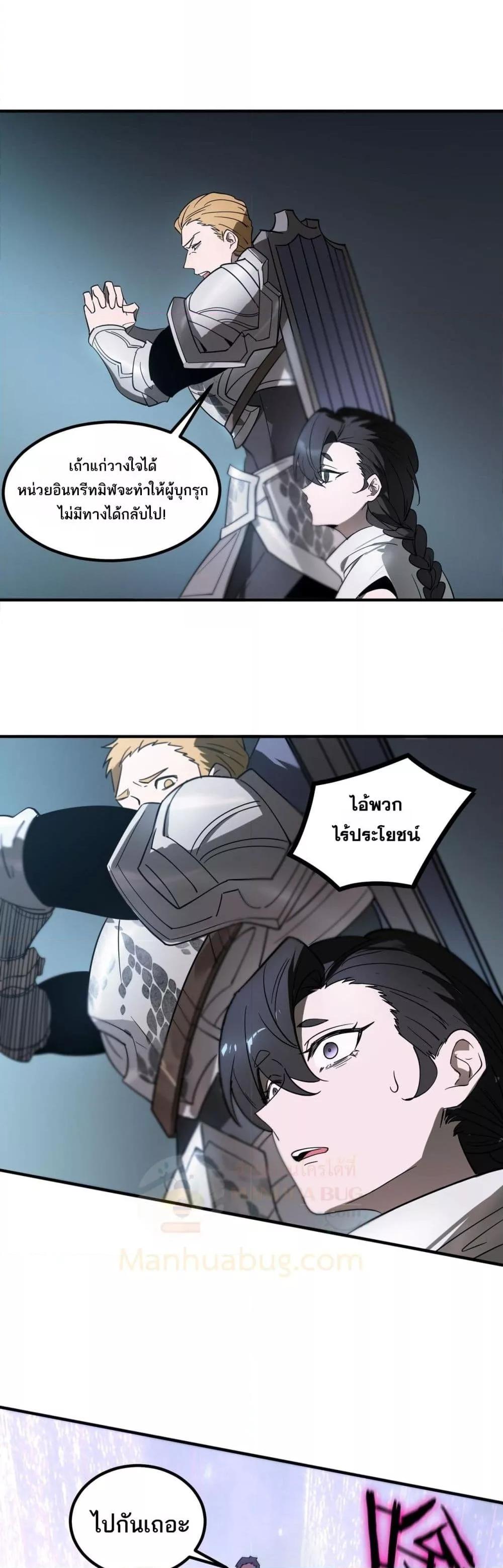 SSS level Saint Knight who transcends common sense อาชีพลับในตำนาน อัศวินศักดิ์สิทธิ์ ระดับ SSS ตอนที่ 102 หน้า 40