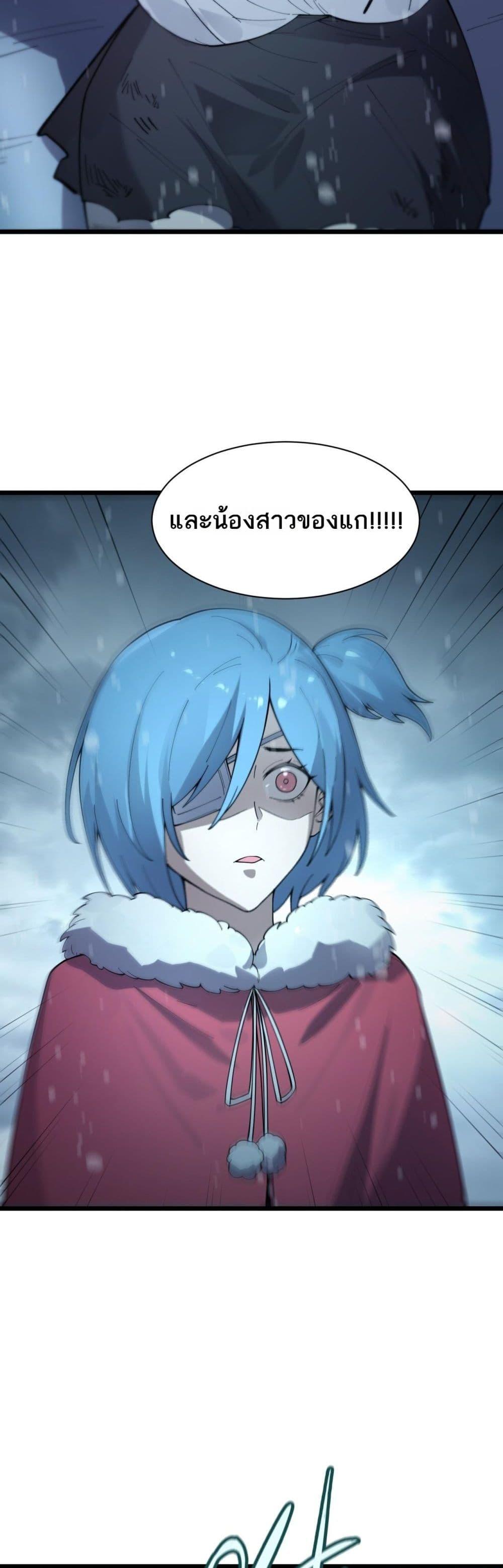 SSS level Saint Knight who transcends common sense อาชีพลับในตำนาน อัศวินศักดิ์สิทธิ์ ระดับ SSS ตอนที่ 102 หน้า 7