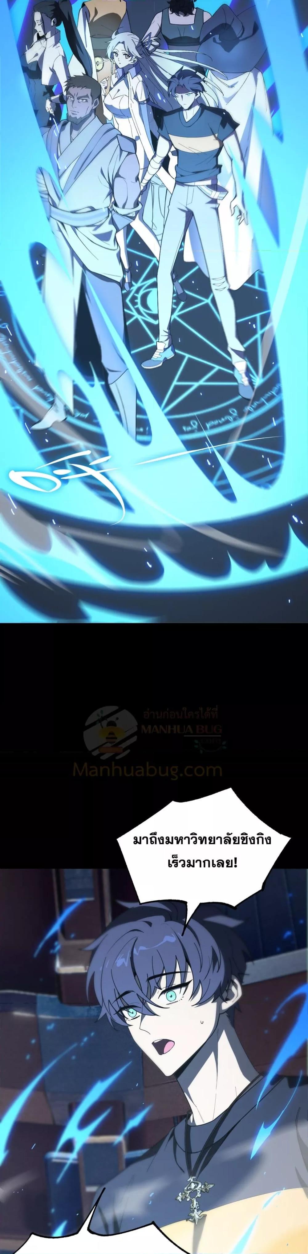SSS level Saint Knight who transcends common sense อาชีพลับในตำนาน อัศวินศักดิ์สิทธิ์ ระดับ SSS ตอนที่ 39 หน้า 12
