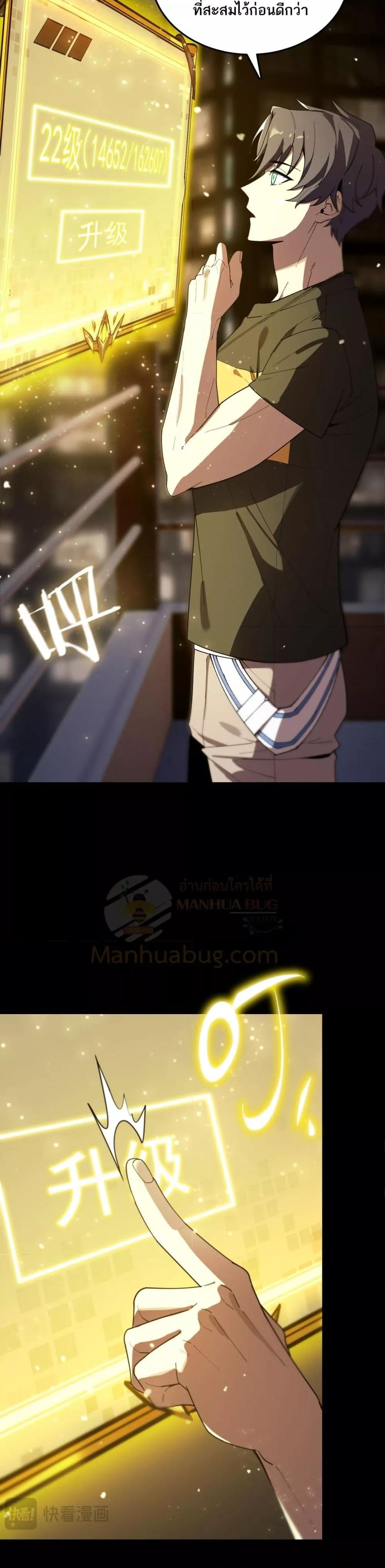 SSS level Saint Knight who transcends common sense อาชีพลับในตำนาน อัศวินศักดิ์สิทธิ์ ระดับ SSS ตอนที่ 39 หน้า 21