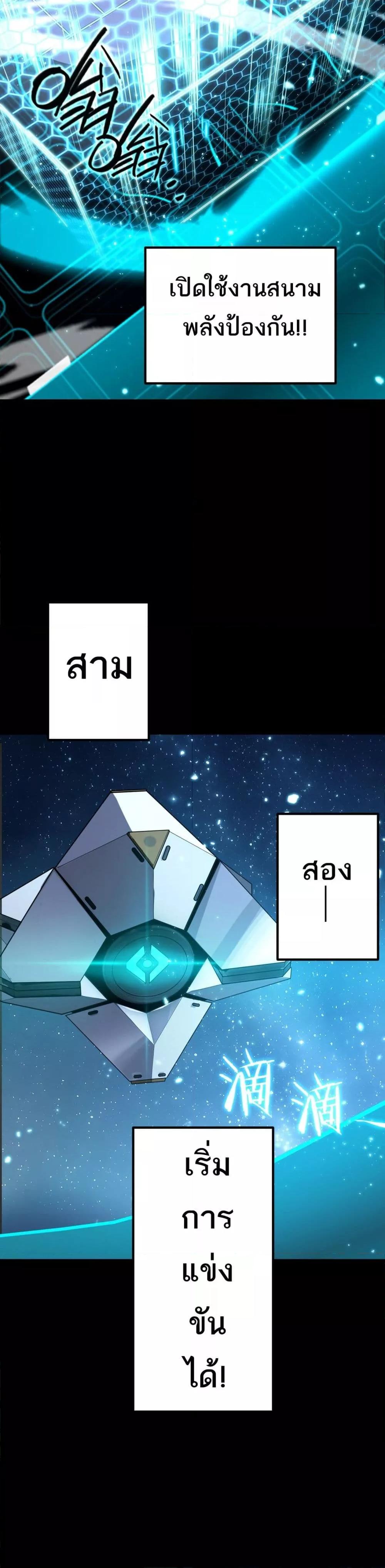 SSS level Saint Knight who transcends common sense อาชีพลับในตำนาน อัศวินศักดิ์สิทธิ์ ระดับ SSS ตอนที่ 39 หน้า 32