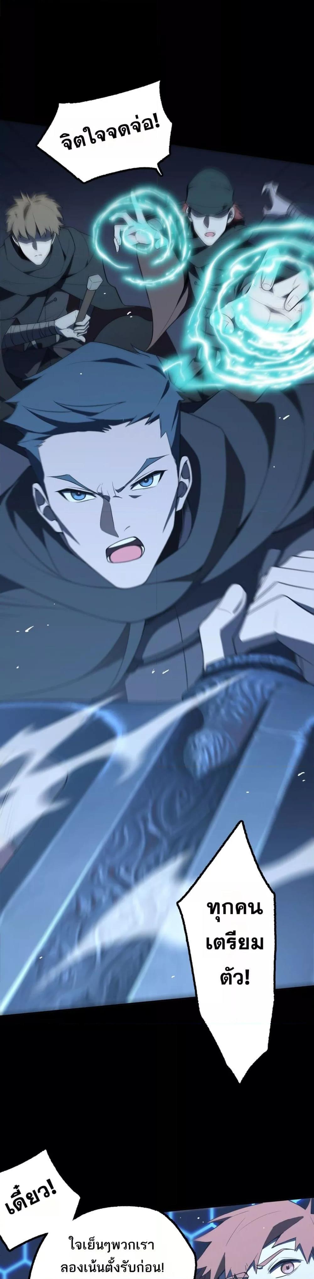 SSS level Saint Knight who transcends common sense อาชีพลับในตำนาน อัศวินศักดิ์สิทธิ์ ระดับ SSS ตอนที่ 39 หน้า 33