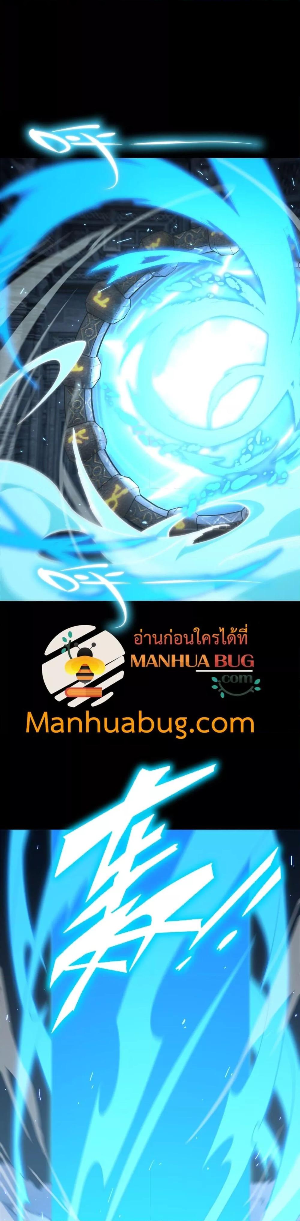 SSS level Saint Knight who transcends common sense อาชีพลับในตำนาน อัศวินศักดิ์สิทธิ์ ระดับ SSS ตอนที่ 39 หน้า 9