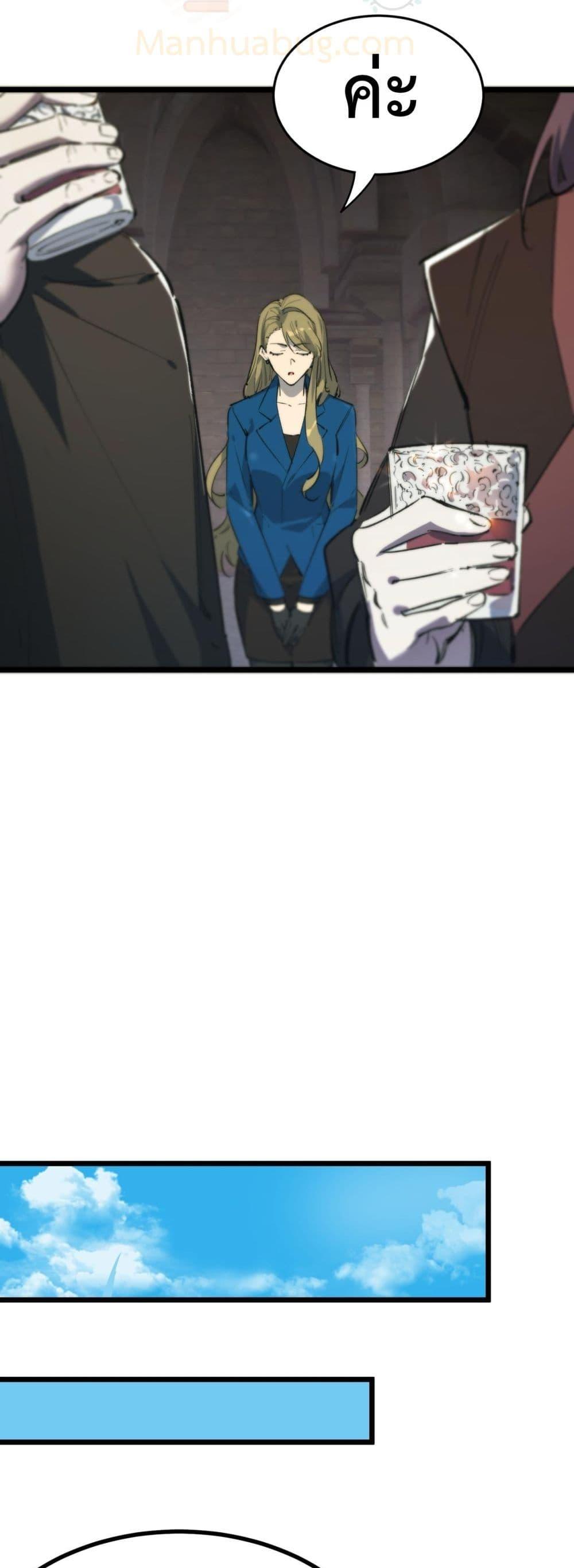 SSS level Saint Knight who transcends common sense อาชีพลับในตำนาน อัศวินศักดิ์สิทธิ์ ระดับ SSS ตอนที่ 67 หน้า 16