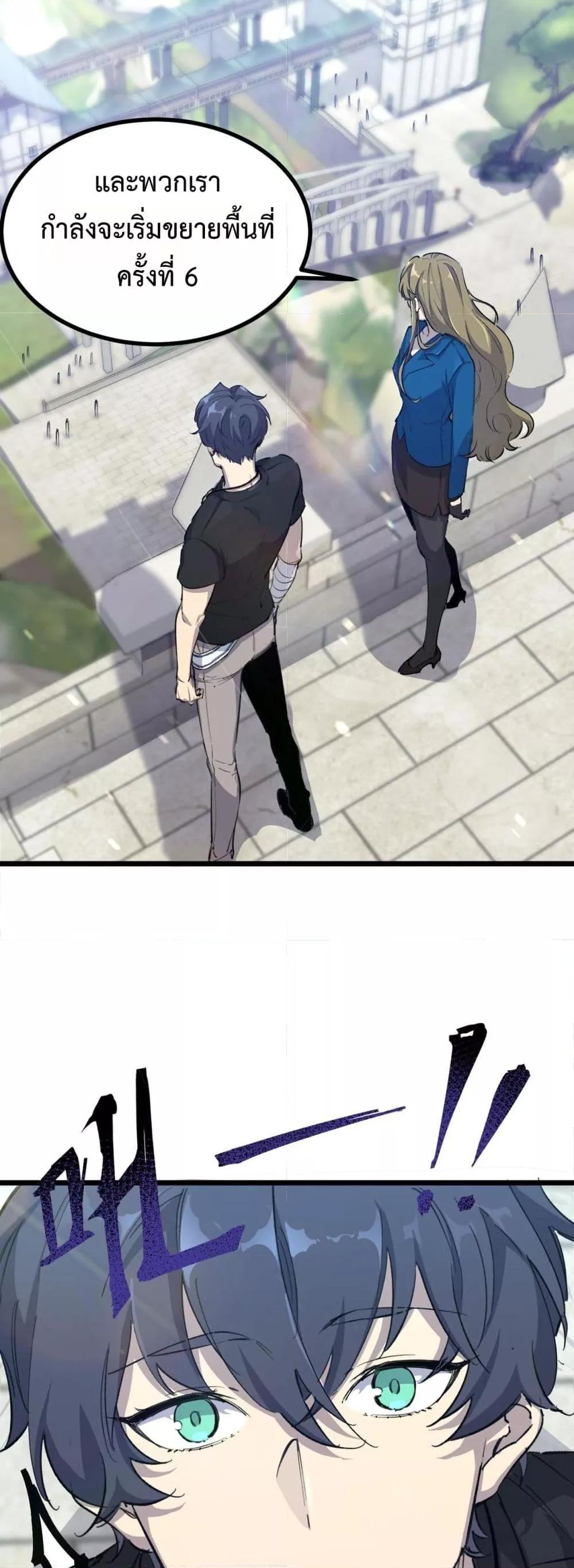 SSS level Saint Knight who transcends common sense อาชีพลับในตำนาน อัศวินศักดิ์สิทธิ์ ระดับ SSS ตอนที่ 67 หน้า 18