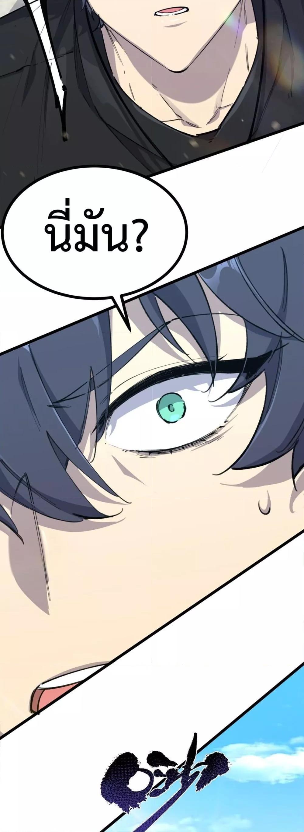 SSS level Saint Knight who transcends common sense อาชีพลับในตำนาน อัศวินศักดิ์สิทธิ์ ระดับ SSS ตอนที่ 67 หน้า 19