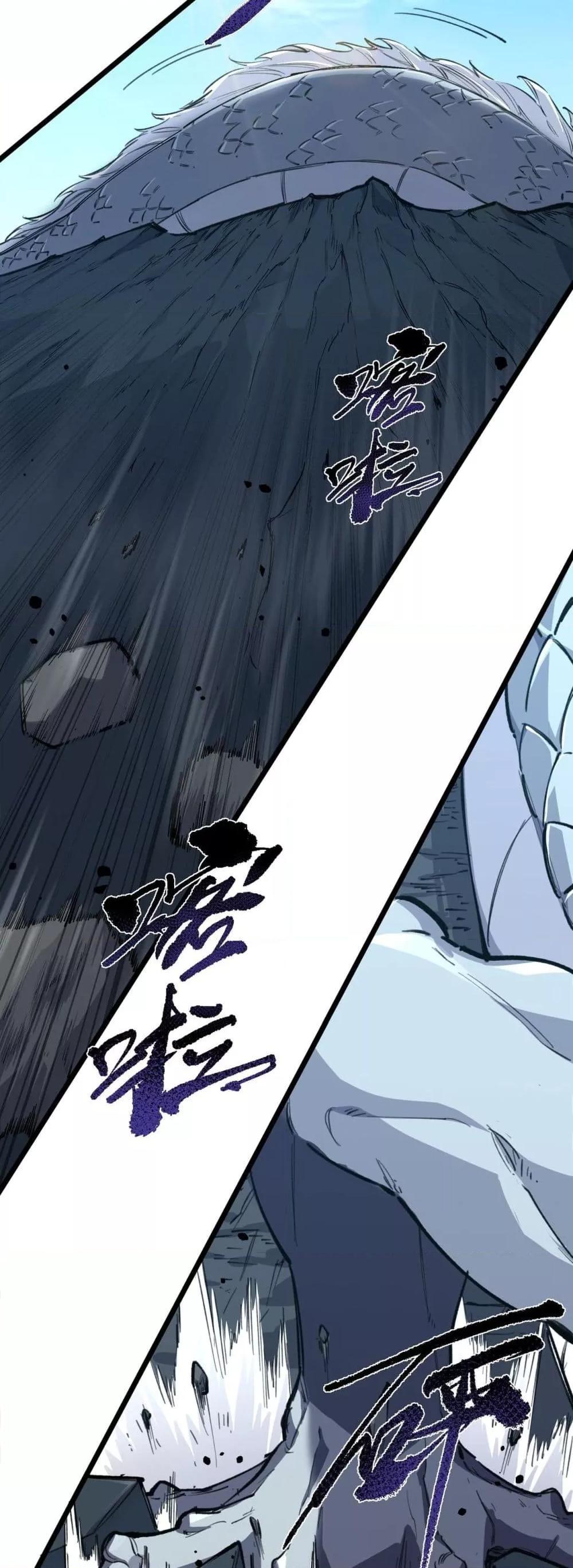 SSS level Saint Knight who transcends common sense อาชีพลับในตำนาน อัศวินศักดิ์สิทธิ์ ระดับ SSS ตอนที่ 67 หน้า 20