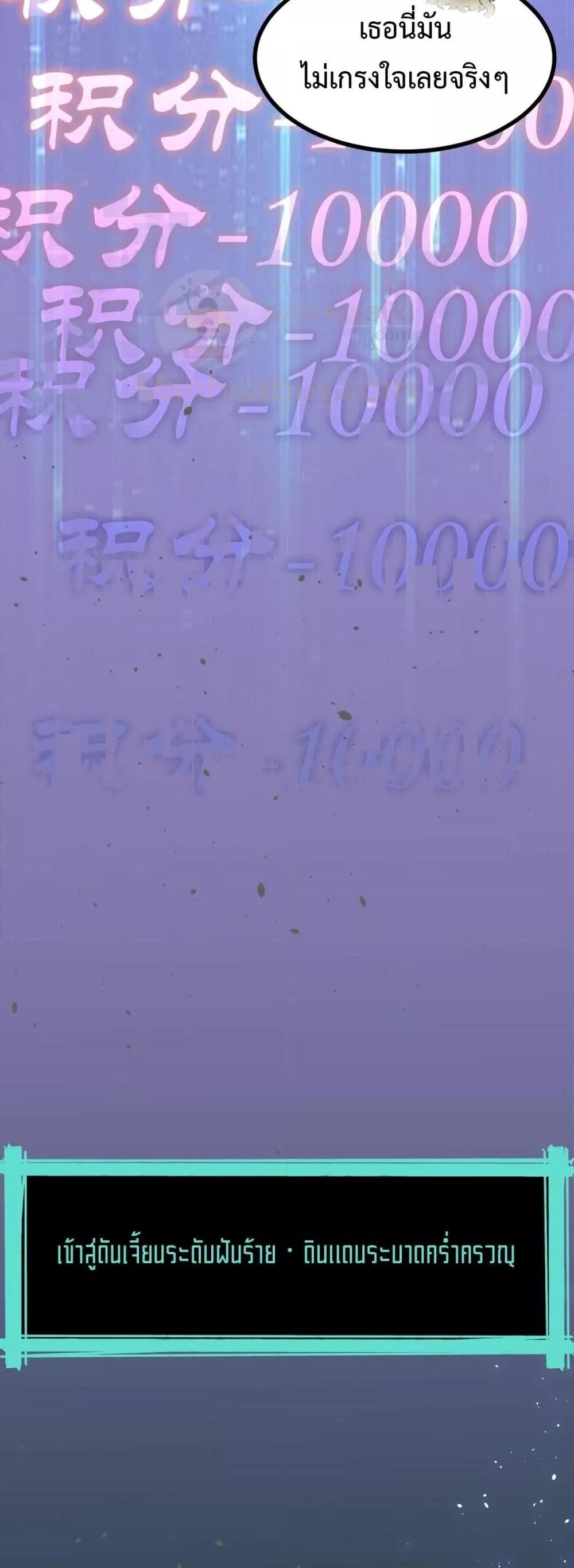 SSS level Saint Knight who transcends common sense อาชีพลับในตำนาน อัศวินศักดิ์สิทธิ์ ระดับ SSS ตอนที่ 67 หน้า 27