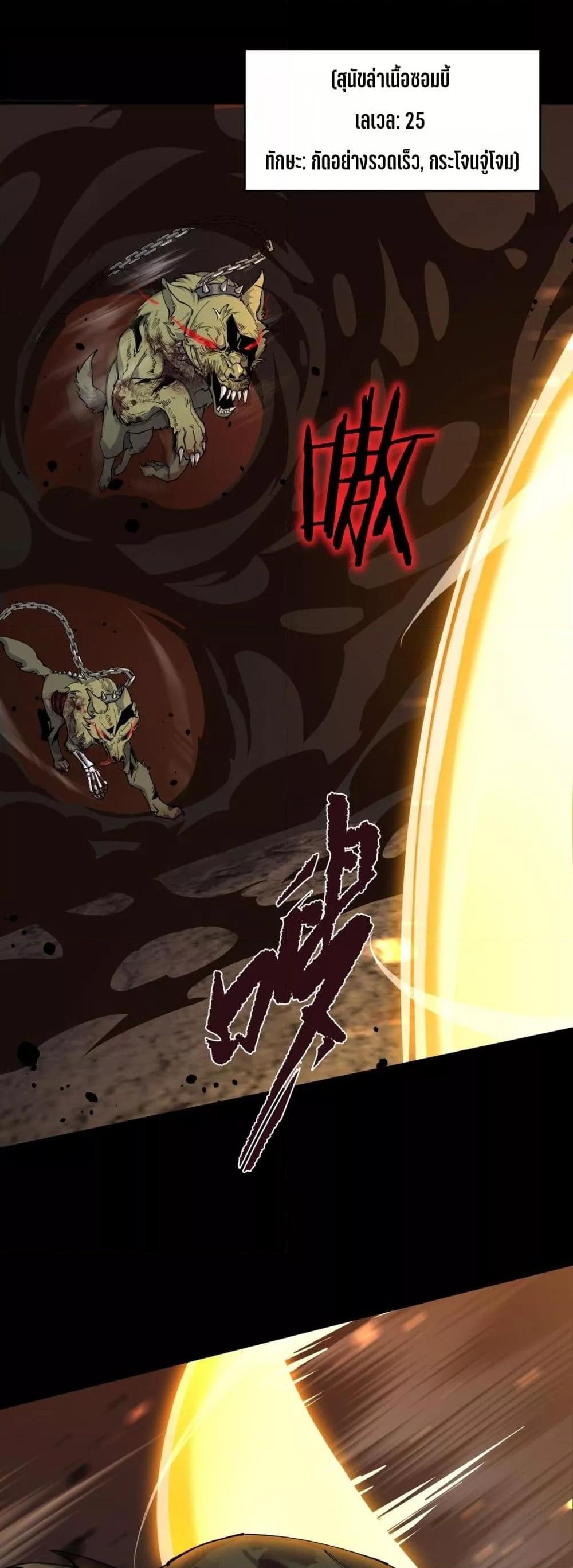 SSS level Saint Knight who transcends common sense อาชีพลับในตำนาน อัศวินศักดิ์สิทธิ์ ระดับ SSS ตอนที่ 67 หน้า 41