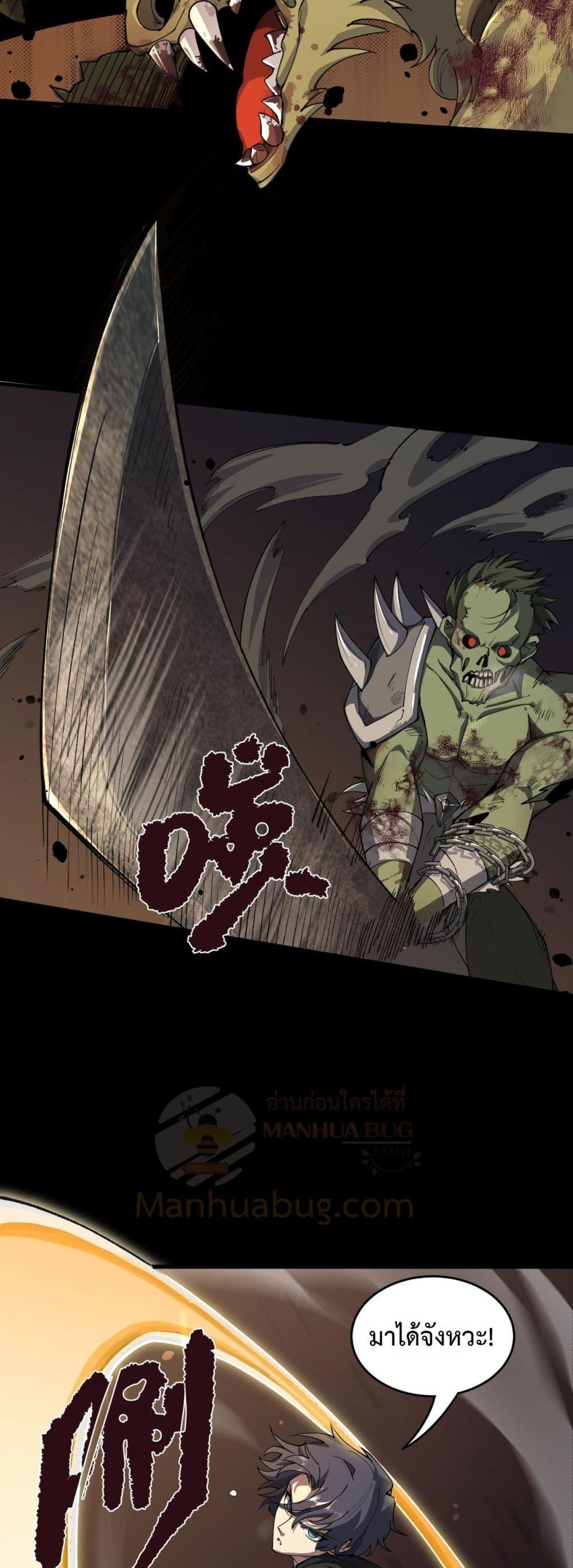 SSS level Saint Knight who transcends common sense อาชีพลับในตำนาน อัศวินศักดิ์สิทธิ์ ระดับ SSS ตอนที่ 67 หน้า 43