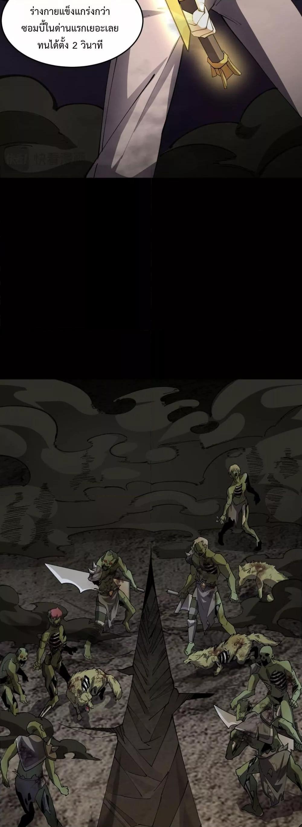 SSS level Saint Knight who transcends common sense อาชีพลับในตำนาน อัศวินศักดิ์สิทธิ์ ระดับ SSS ตอนที่ 67 หน้า 46