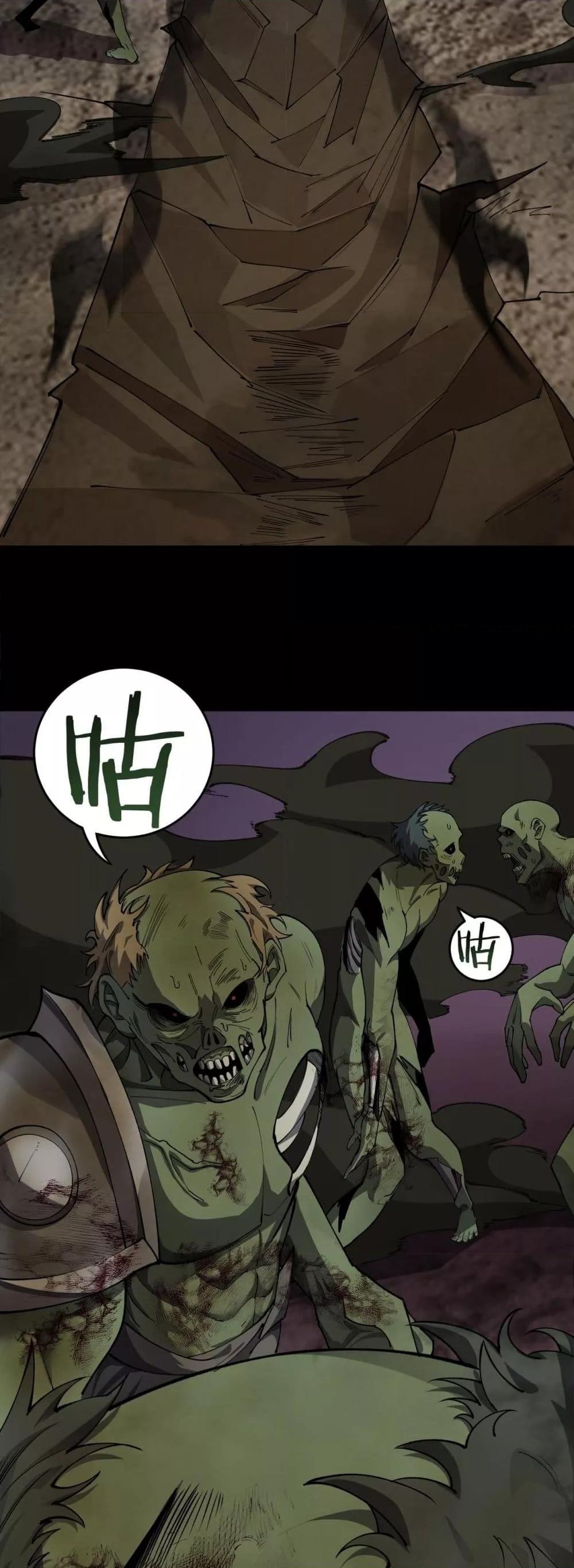 SSS level Saint Knight who transcends common sense อาชีพลับในตำนาน อัศวินศักดิ์สิทธิ์ ระดับ SSS ตอนที่ 67 หน้า 47