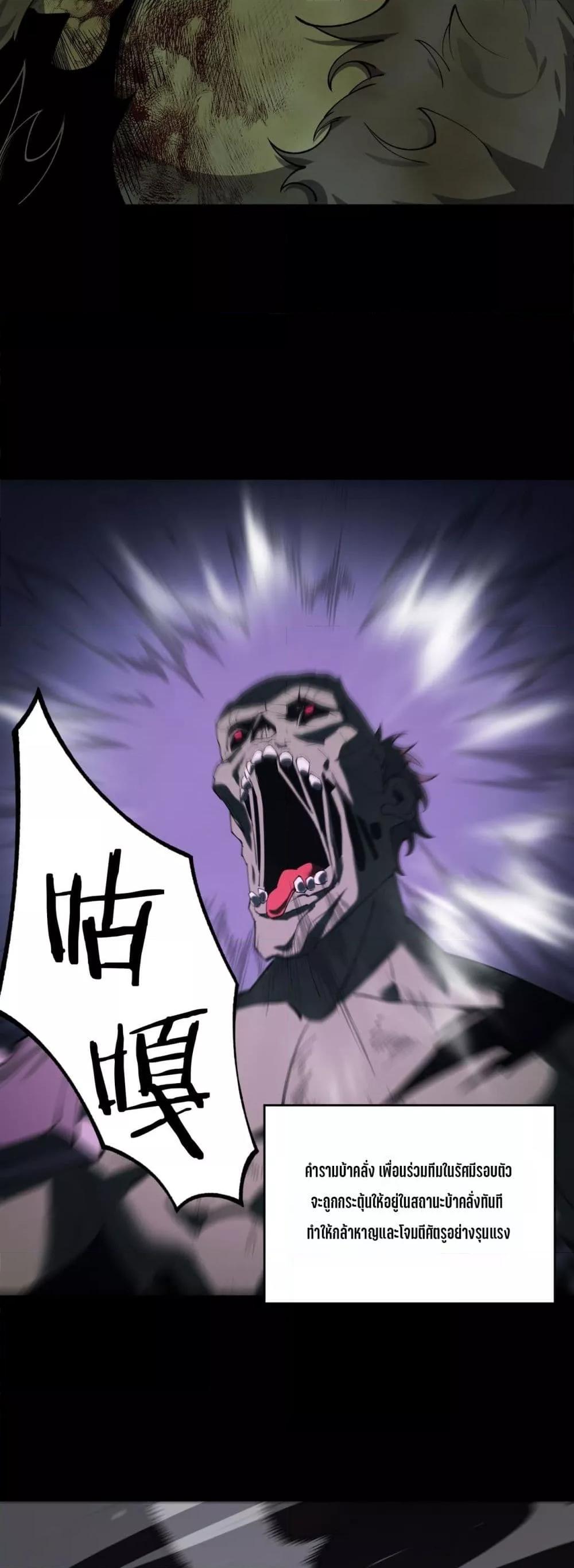 SSS level Saint Knight who transcends common sense อาชีพลับในตำนาน อัศวินศักดิ์สิทธิ์ ระดับ SSS ตอนที่ 67 หน้า 48