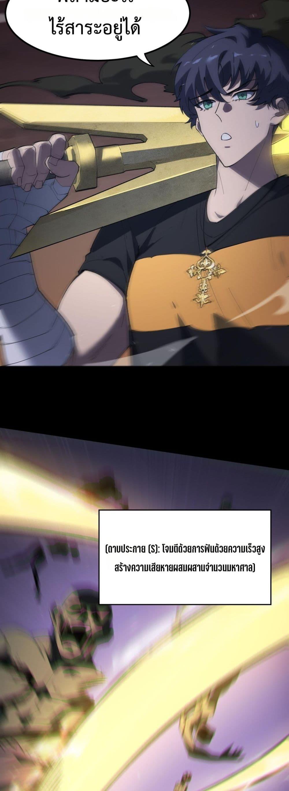 SSS level Saint Knight who transcends common sense อาชีพลับในตำนาน อัศวินศักดิ์สิทธิ์ ระดับ SSS ตอนที่ 67 หน้า 50