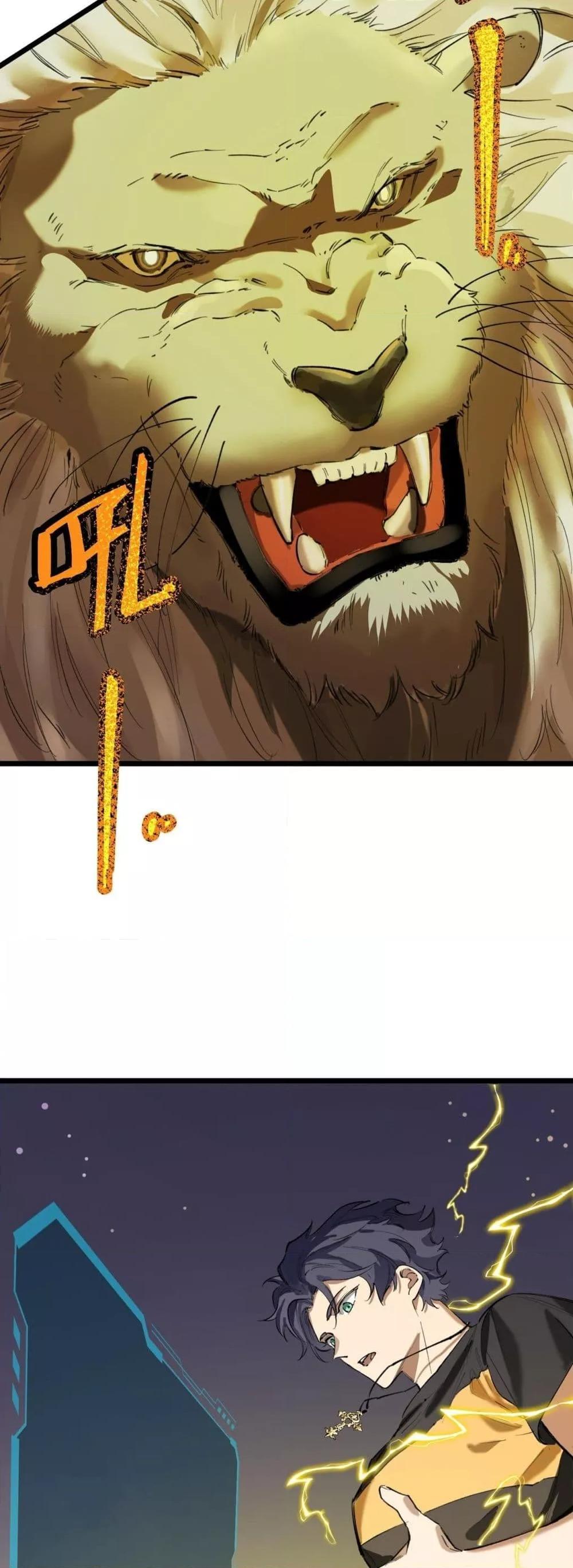 SSS level Saint Knight who transcends common sense อาชีพลับในตำนาน อัศวินศักดิ์สิทธิ์ ระดับ SSS ตอนที่ 67 หน้า 8