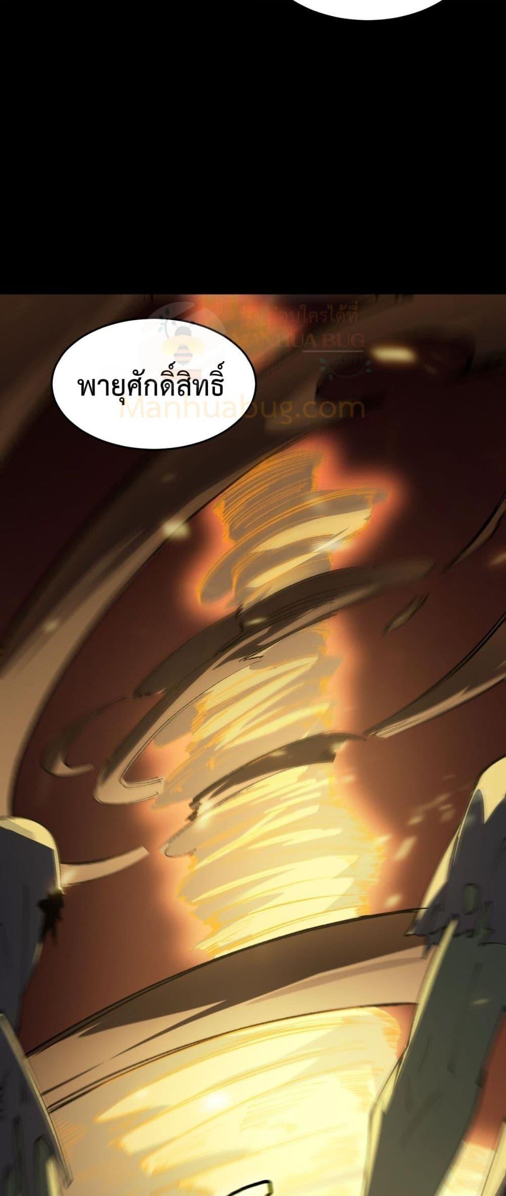 SSS level Saint Knight who transcends common sense อาชีพลับในตำนาน อัศวินศักดิ์สิทธิ์ ระดับ SSS ตอนที่ 68 หน้า 11