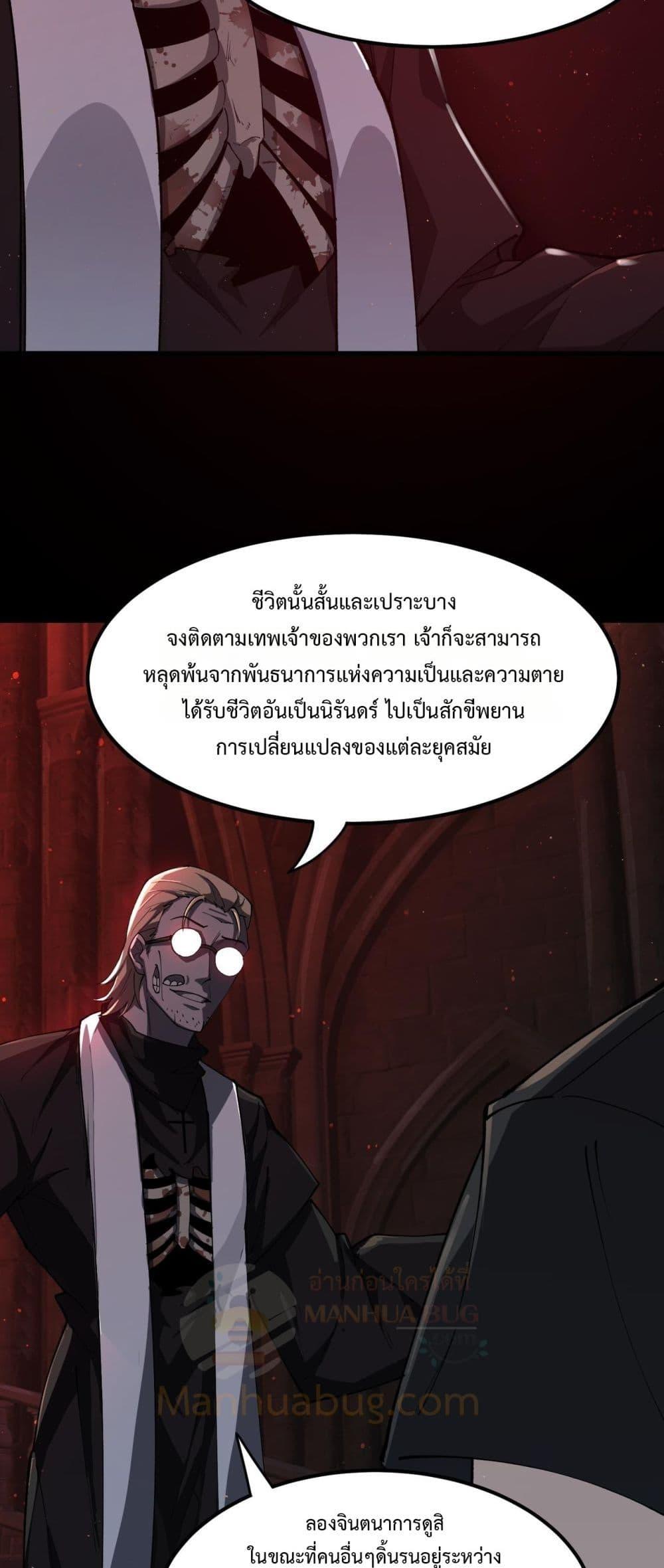 SSS level Saint Knight who transcends common sense อาชีพลับในตำนาน อัศวินศักดิ์สิทธิ์ ระดับ SSS ตอนที่ 68 หน้า 17
