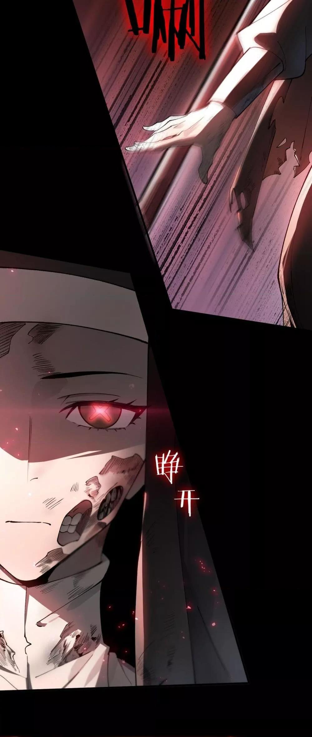 SSS level Saint Knight who transcends common sense อาชีพลับในตำนาน อัศวินศักดิ์สิทธิ์ ระดับ SSS ตอนที่ 68 หน้า 25