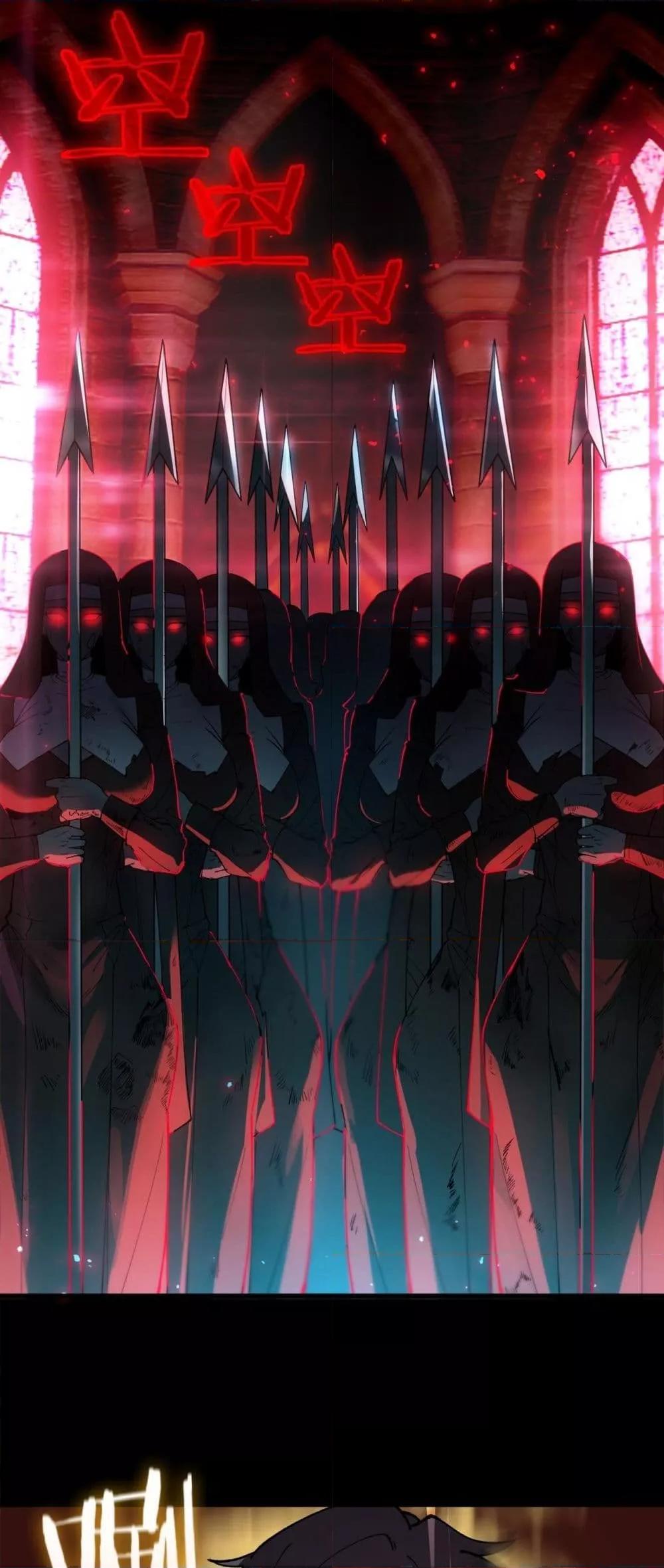 SSS level Saint Knight who transcends common sense อาชีพลับในตำนาน อัศวินศักดิ์สิทธิ์ ระดับ SSS ตอนที่ 68 หน้า 26