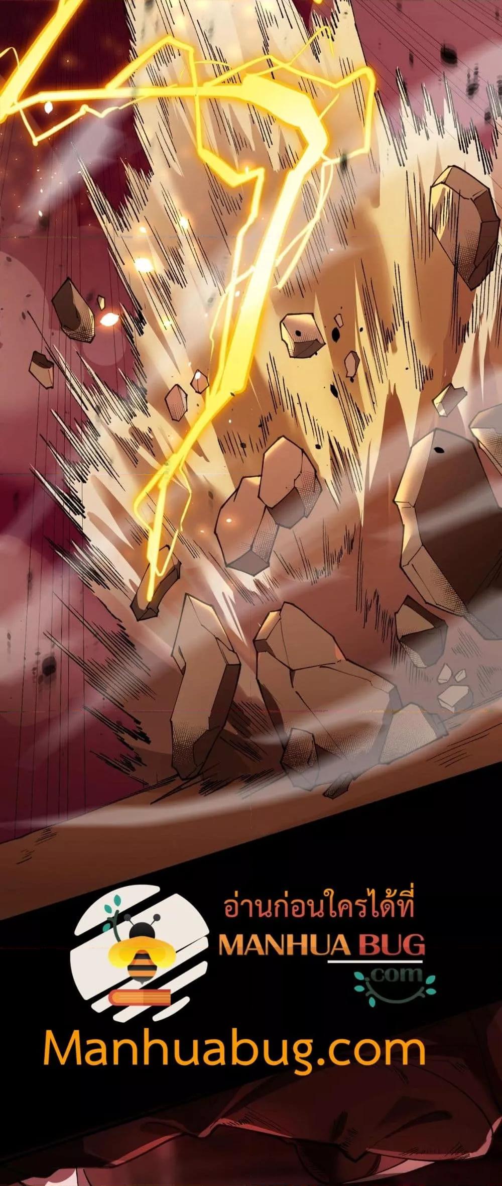 SSS level Saint Knight who transcends common sense อาชีพลับในตำนาน อัศวินศักดิ์สิทธิ์ ระดับ SSS ตอนที่ 68 หน้า 30