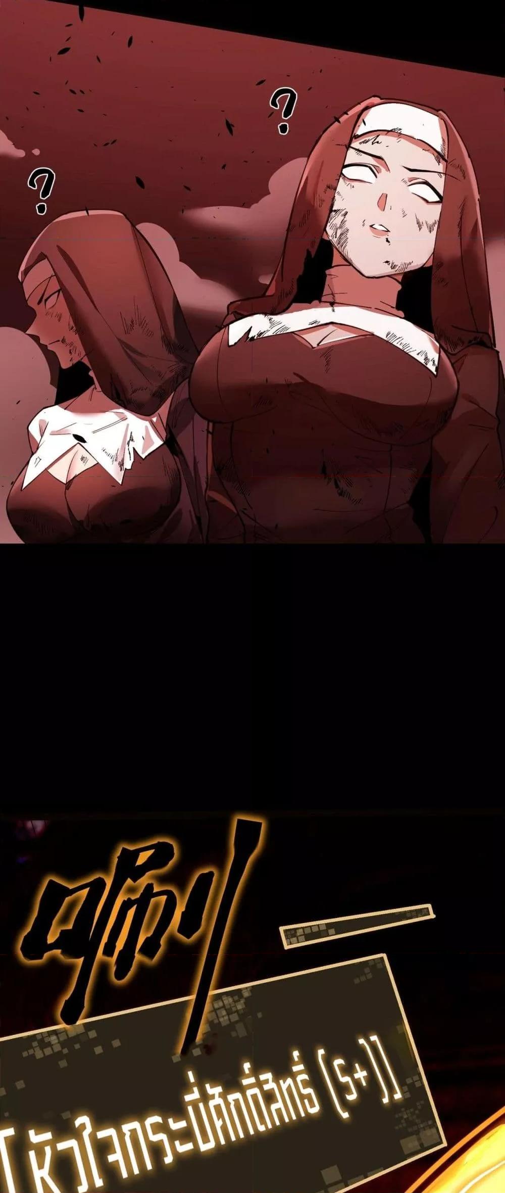 SSS level Saint Knight who transcends common sense อาชีพลับในตำนาน อัศวินศักดิ์สิทธิ์ ระดับ SSS ตอนที่ 68 หน้า 32