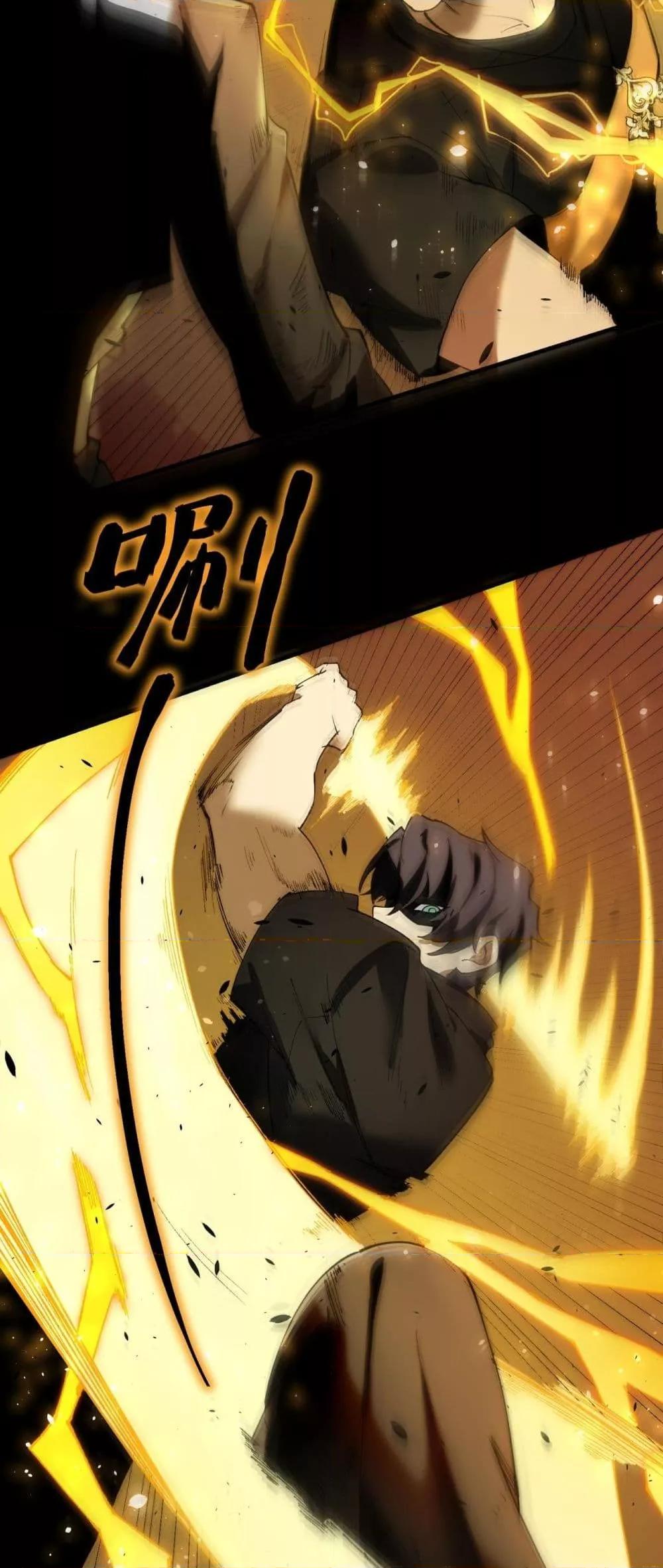 SSS level Saint Knight who transcends common sense อาชีพลับในตำนาน อัศวินศักดิ์สิทธิ์ ระดับ SSS ตอนที่ 68 หน้า 36