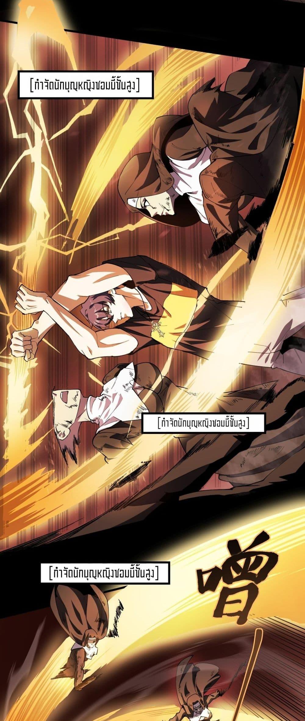 SSS level Saint Knight who transcends common sense อาชีพลับในตำนาน อัศวินศักดิ์สิทธิ์ ระดับ SSS ตอนที่ 68 หน้า 38