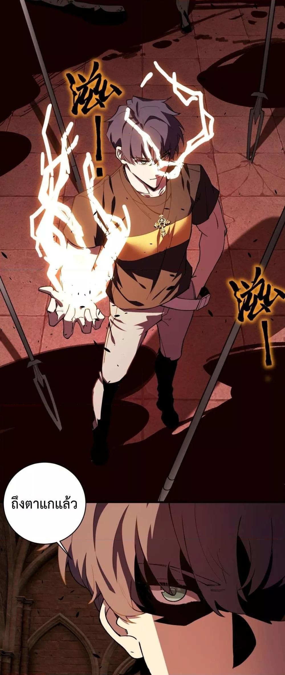 SSS level Saint Knight who transcends common sense อาชีพลับในตำนาน อัศวินศักดิ์สิทธิ์ ระดับ SSS ตอนที่ 68 หน้า 43