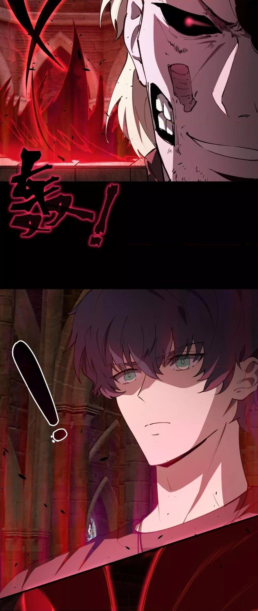 SSS level Saint Knight who transcends common sense อาชีพลับในตำนาน อัศวินศักดิ์สิทธิ์ ระดับ SSS ตอนที่ 68 หน้า 45