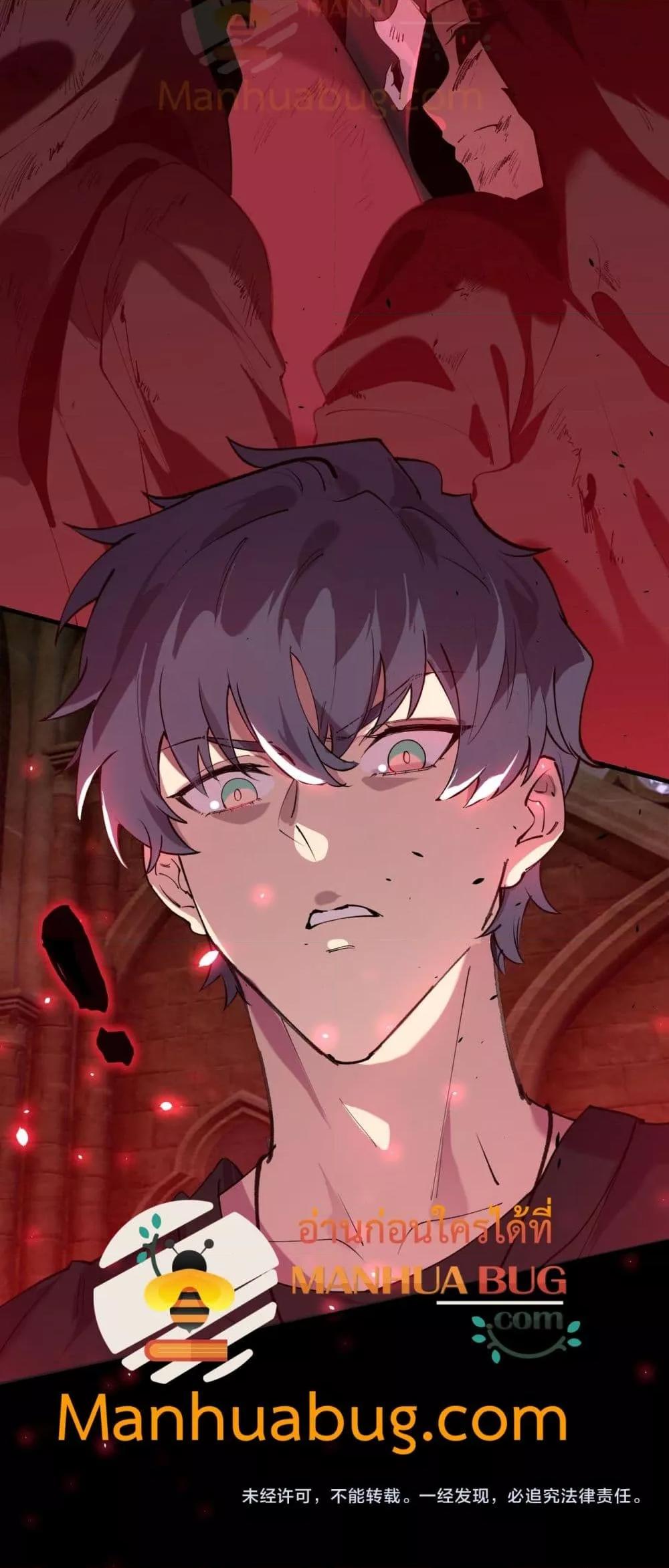 SSS level Saint Knight who transcends common sense อาชีพลับในตำนาน อัศวินศักดิ์สิทธิ์ ระดับ SSS ตอนที่ 68 หน้า 51