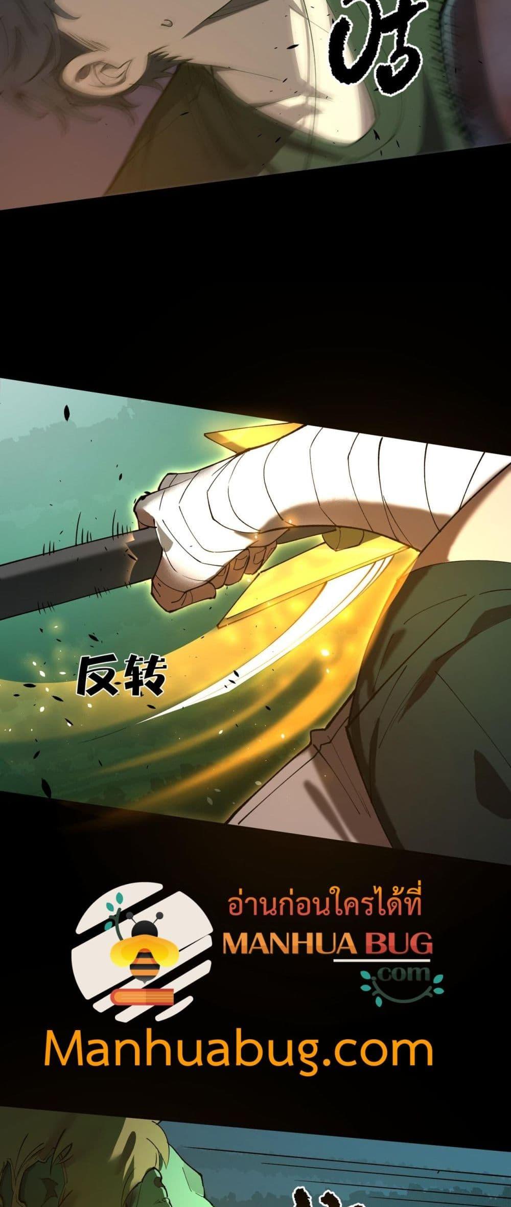 SSS level Saint Knight who transcends common sense อาชีพลับในตำนาน อัศวินศักดิ์สิทธิ์ ระดับ SSS ตอนที่ 68 หน้า 6