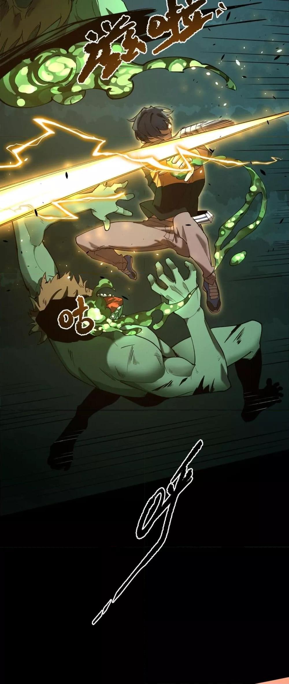 SSS level Saint Knight who transcends common sense อาชีพลับในตำนาน อัศวินศักดิ์สิทธิ์ ระดับ SSS ตอนที่ 68 หน้า 7