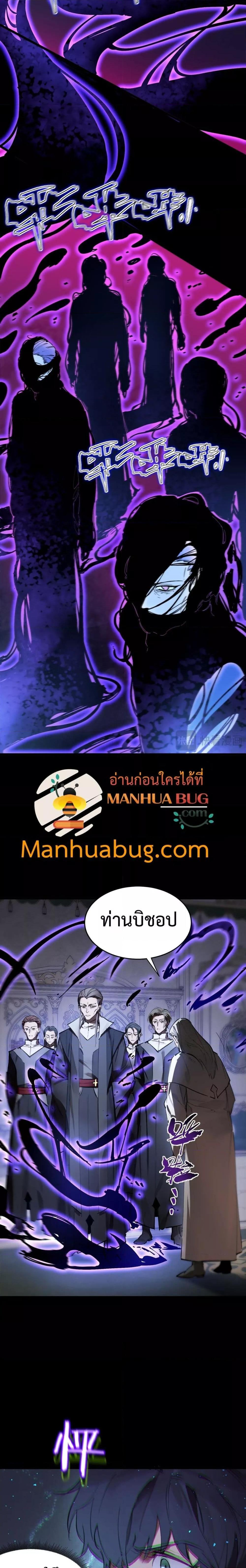 SSS level Saint Knight who transcends common sense อาชีพลับในตำนาน อัศวินศักดิ์สิทธิ์ ระดับ SSS ตอนที่ 72 หน้า 15