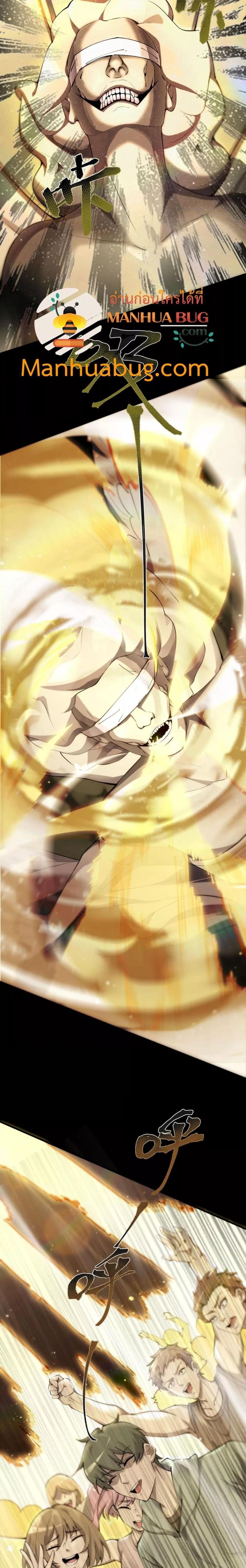 SSS level Saint Knight who transcends common sense อาชีพลับในตำนาน อัศวินศักดิ์สิทธิ์ ระดับ SSS ตอนที่ 72 หน้า 18