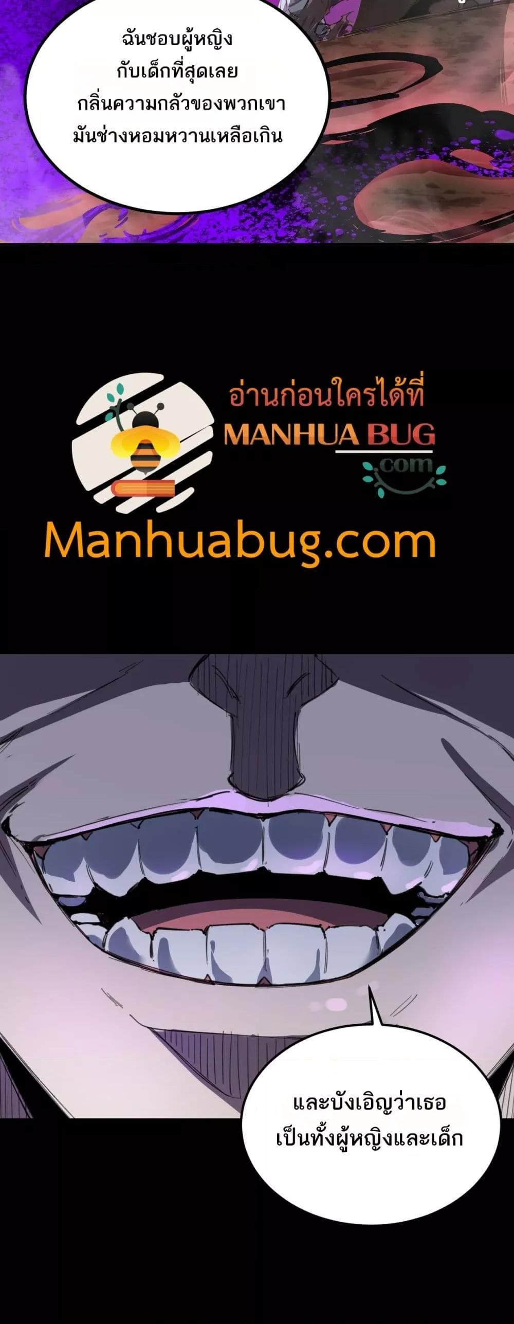 SSS level Saint Knight who transcends common sense อาชีพลับในตำนาน อัศวินศักดิ์สิทธิ์ ระดับ SSS ตอนที่ 79 หน้า 12