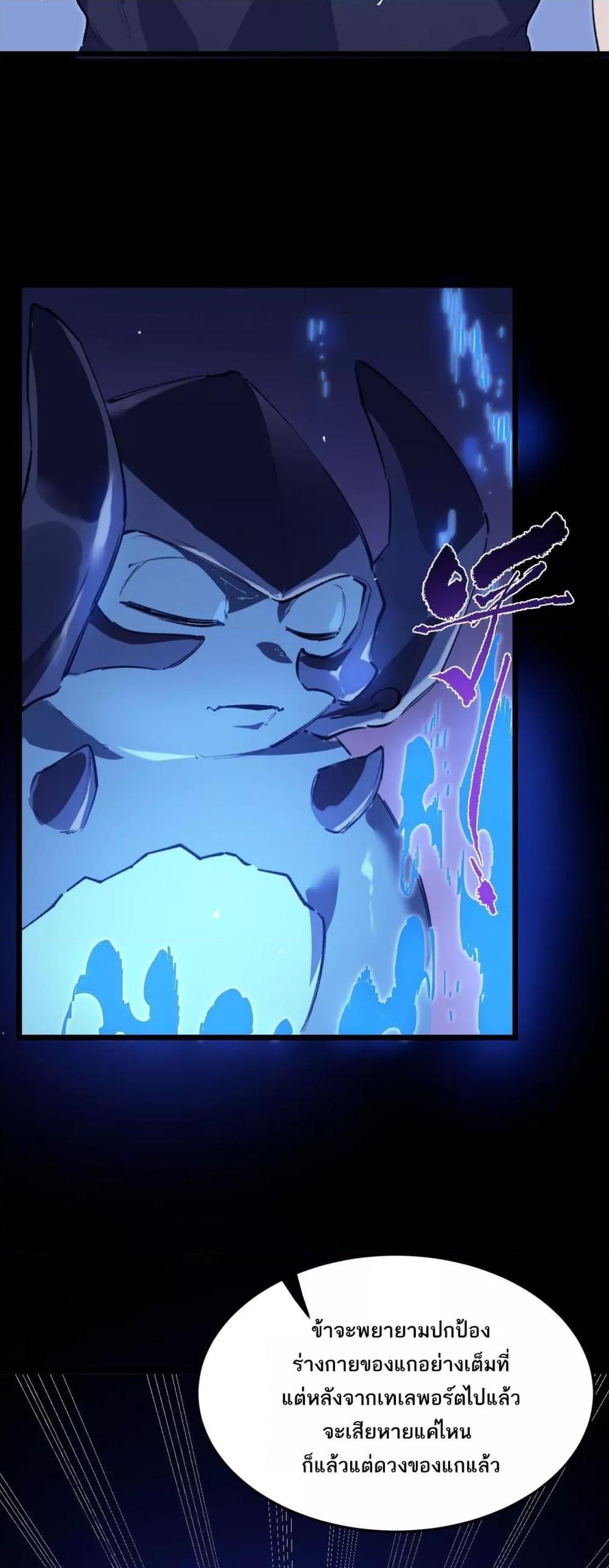 SSS level Saint Knight who transcends common sense อาชีพลับในตำนาน อัศวินศักดิ์สิทธิ์ ระดับ SSS ตอนที่ 79 หน้า 20