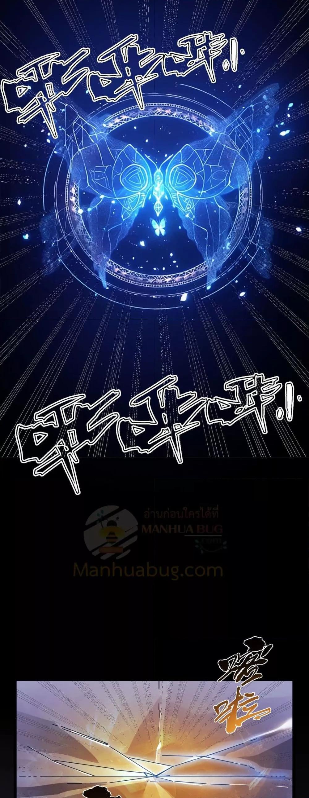 SSS level Saint Knight who transcends common sense อาชีพลับในตำนาน อัศวินศักดิ์สิทธิ์ ระดับ SSS ตอนที่ 79 หน้า 21