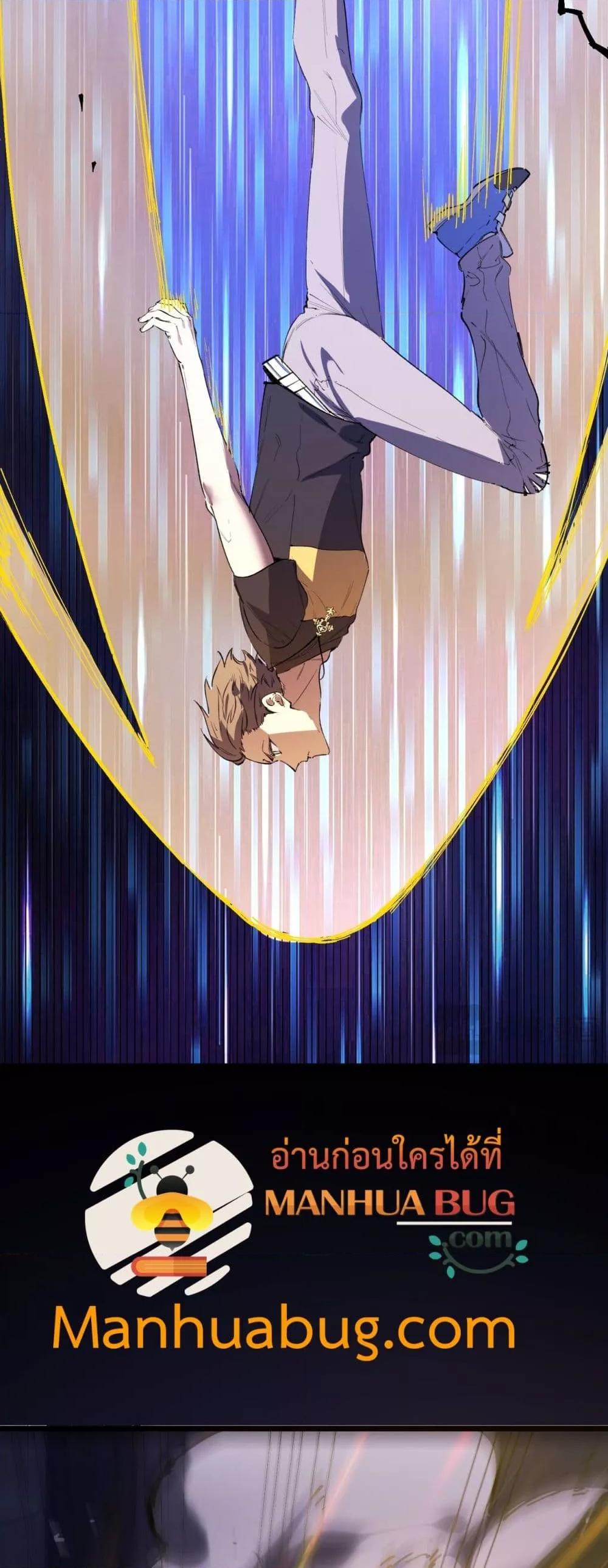 SSS level Saint Knight who transcends common sense อาชีพลับในตำนาน อัศวินศักดิ์สิทธิ์ ระดับ SSS ตอนที่ 79 หน้า 23