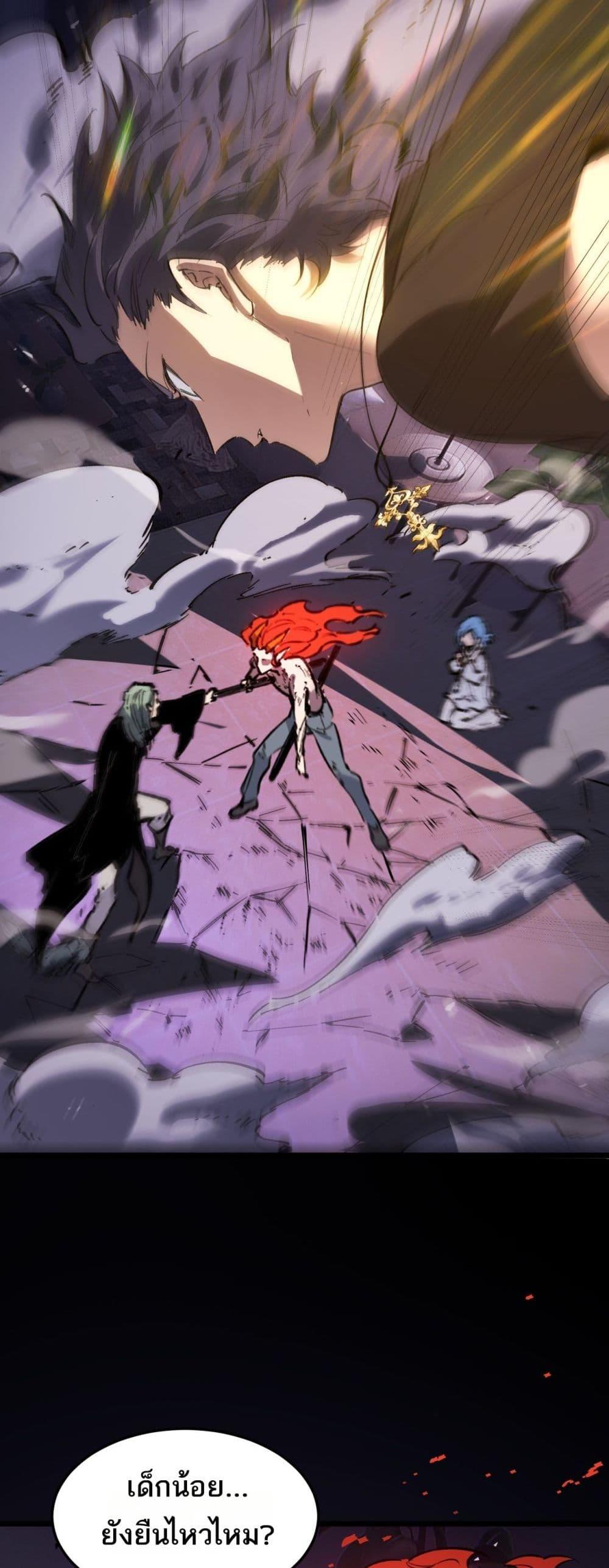 SSS level Saint Knight who transcends common sense อาชีพลับในตำนาน อัศวินศักดิ์สิทธิ์ ระดับ SSS ตอนที่ 79 หน้า 24