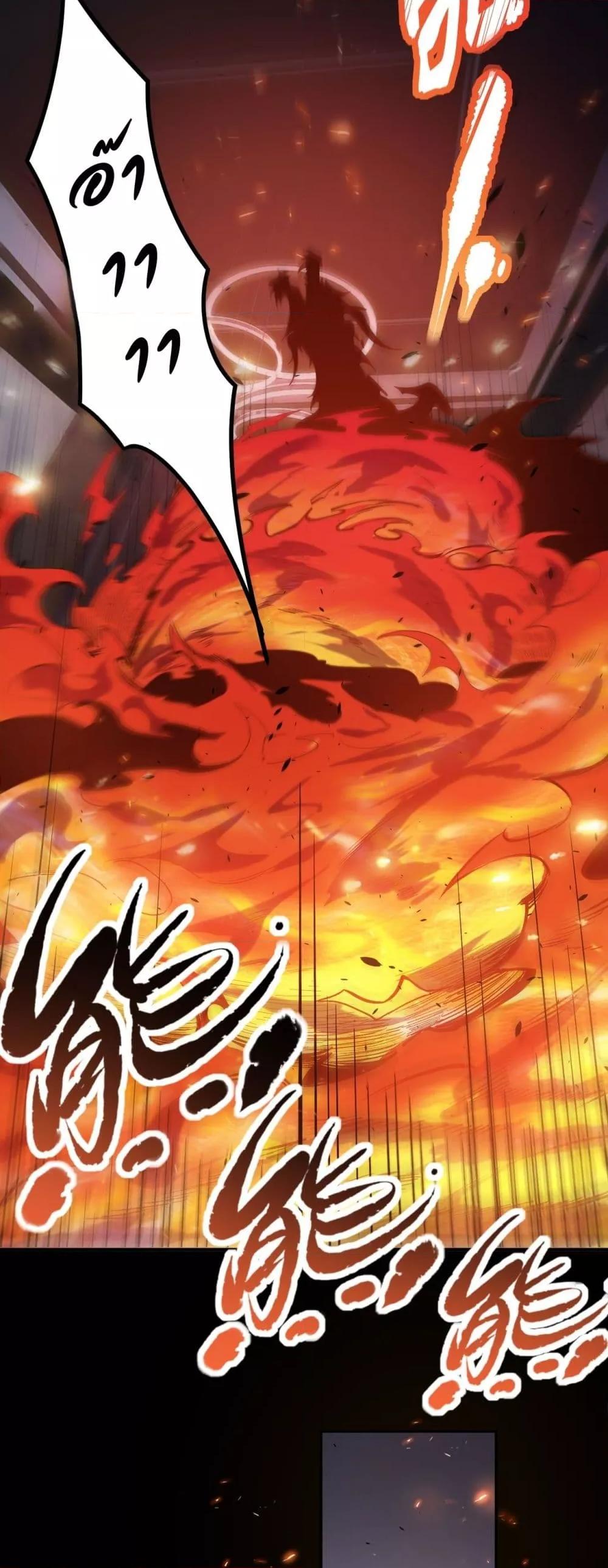 SSS level Saint Knight who transcends common sense อาชีพลับในตำนาน อัศวินศักดิ์สิทธิ์ ระดับ SSS ตอนที่ 79 หน้า 29