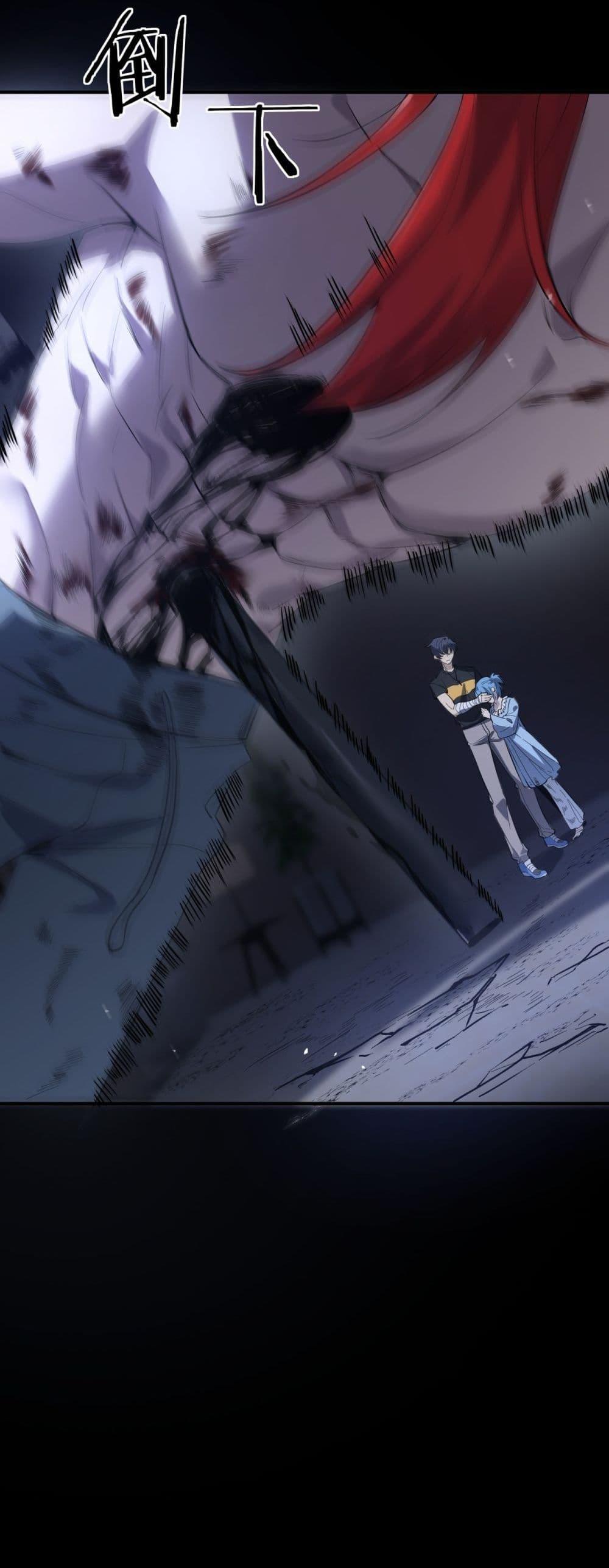 SSS level Saint Knight who transcends common sense อาชีพลับในตำนาน อัศวินศักดิ์สิทธิ์ ระดับ SSS ตอนที่ 79 หน้า 42