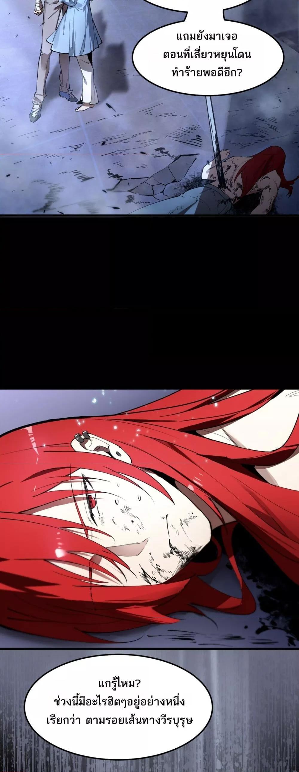 SSS level Saint Knight who transcends common sense อาชีพลับในตำนาน อัศวินศักดิ์สิทธิ์ ระดับ SSS ตอนที่ 79 หน้า 47