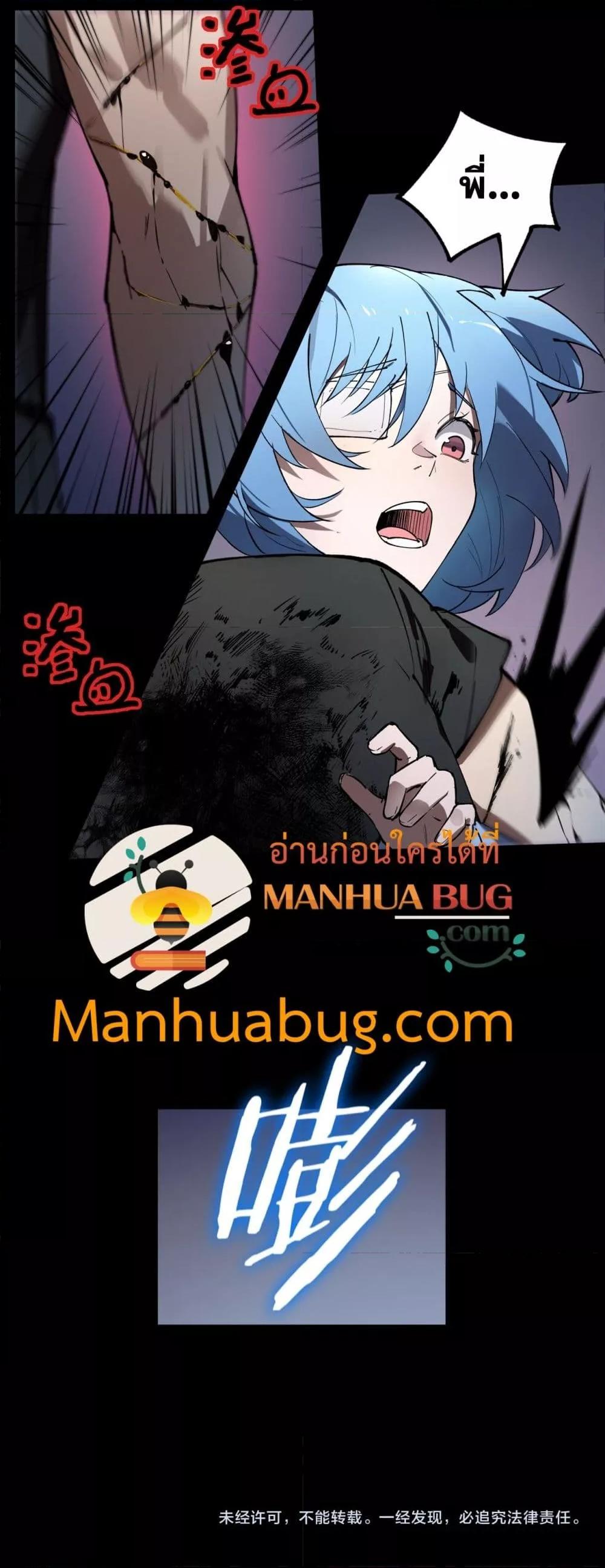 SSS level Saint Knight who transcends common sense อาชีพลับในตำนาน อัศวินศักดิ์สิทธิ์ ระดับ SSS ตอนที่ 79 หน้า 51