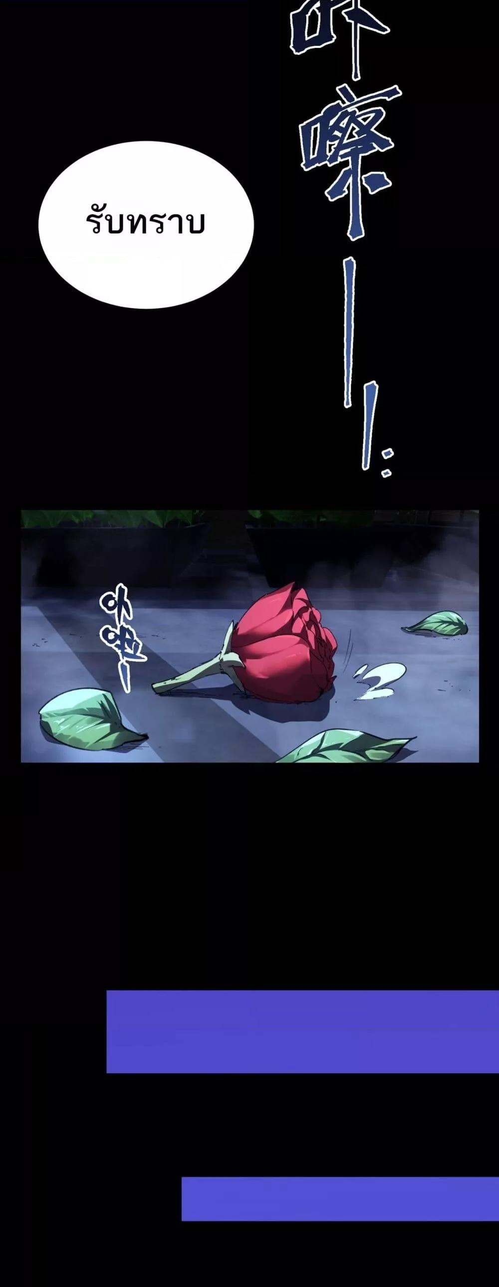 SSS level Saint Knight who transcends common sense อาชีพลับในตำนาน อัศวินศักดิ์สิทธิ์ ระดับ SSS ตอนที่ 79 หน้า 6