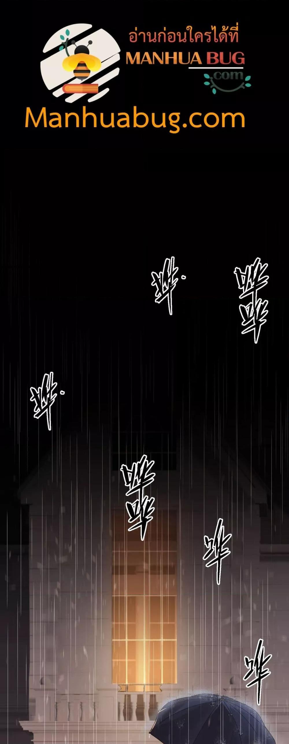 SSS level Saint Knight who transcends common sense อาชีพลับในตำนาน อัศวินศักดิ์สิทธิ์ ระดับ SSS ตอนที่ 79 หน้า 7