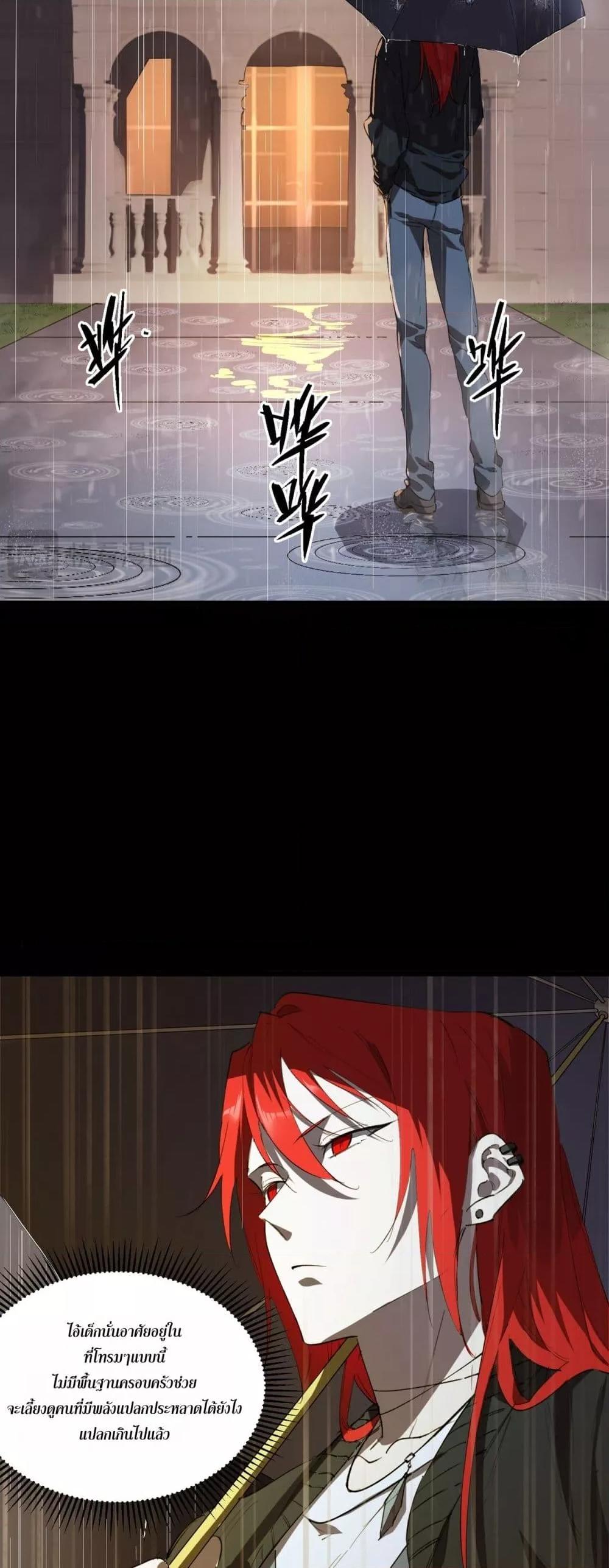 SSS level Saint Knight who transcends common sense อาชีพลับในตำนาน อัศวินศักดิ์สิทธิ์ ระดับ SSS ตอนที่ 79 หน้า 8