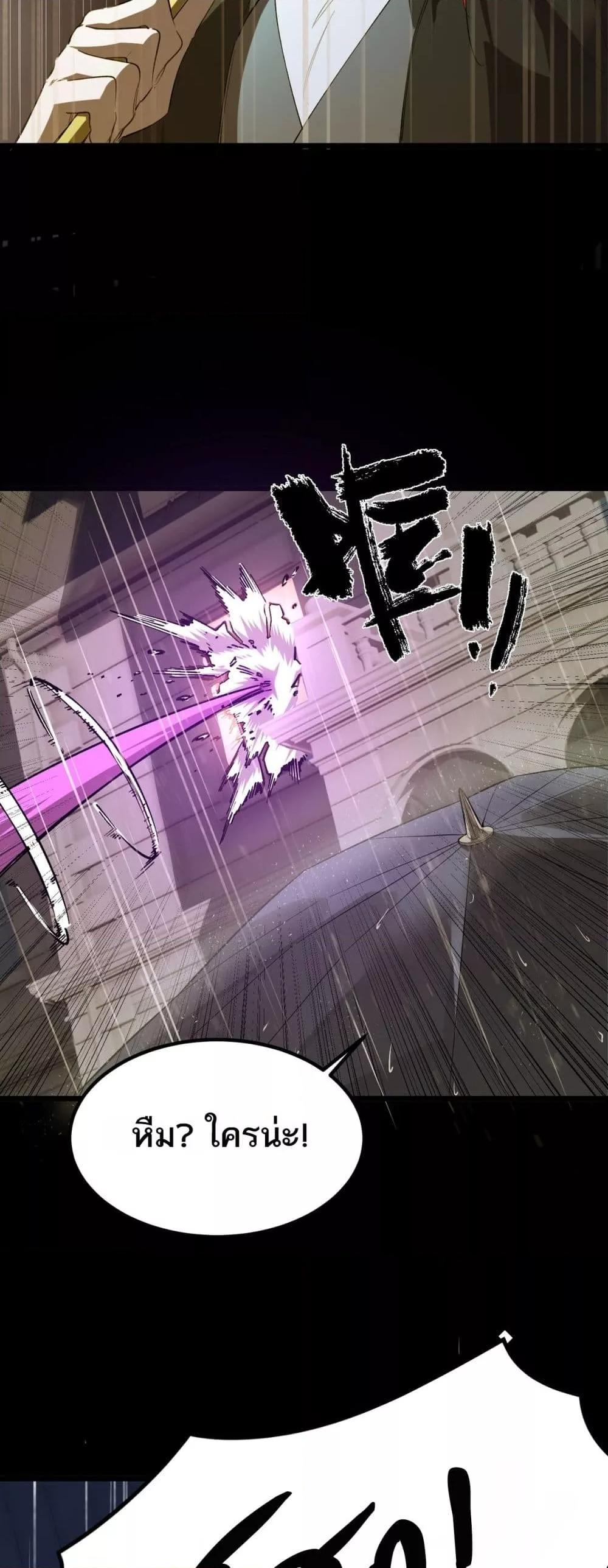 SSS level Saint Knight who transcends common sense อาชีพลับในตำนาน อัศวินศักดิ์สิทธิ์ ระดับ SSS ตอนที่ 79 หน้า 9