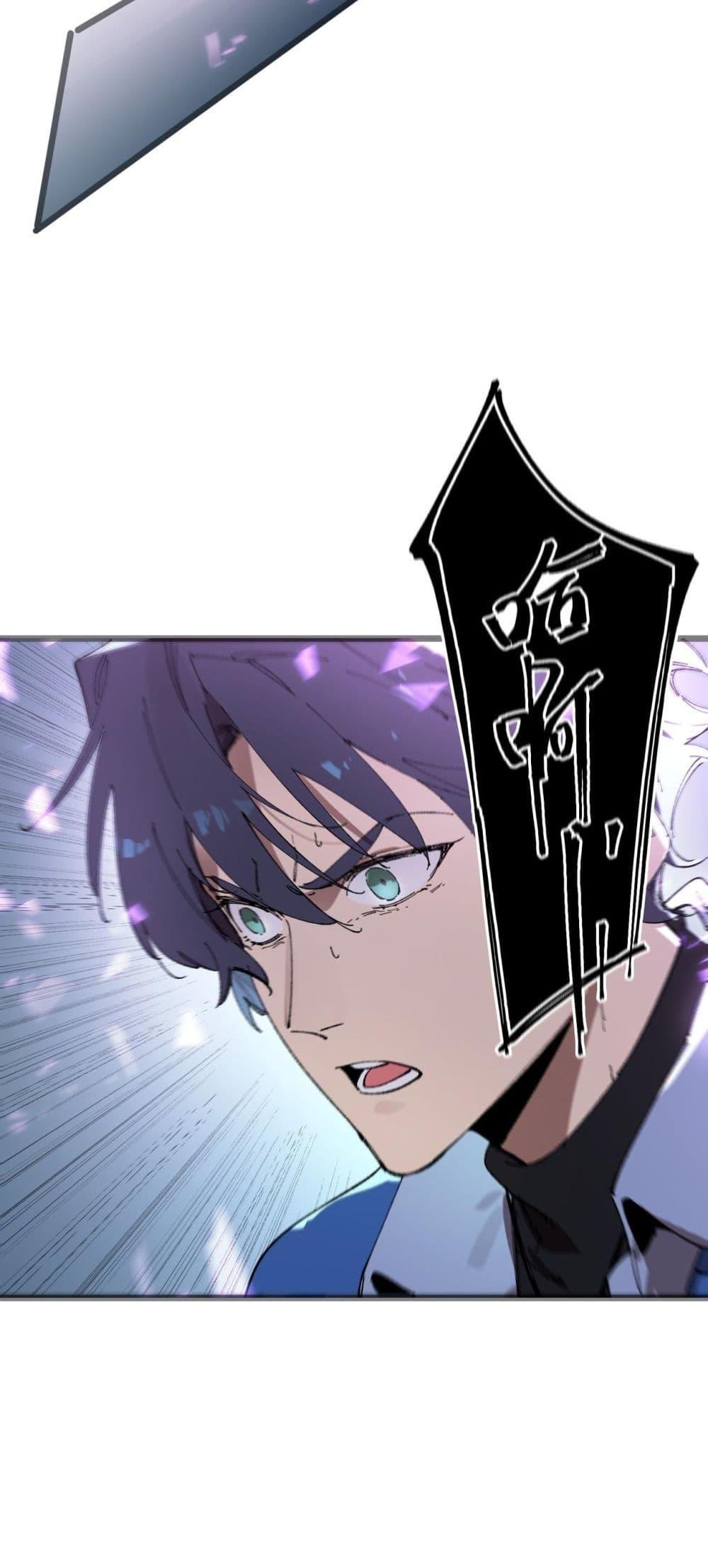 SSS level Saint Knight who transcends common sense อาชีพลับในตำนาน อัศวินศักดิ์สิทธิ์ ระดับ SSS ตอนที่ 99 หน้า 11