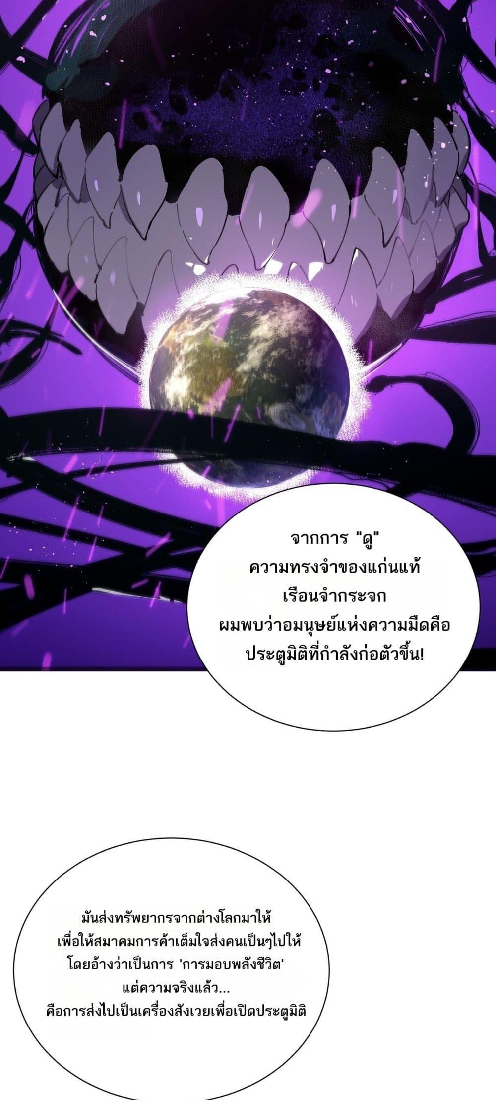 SSS level Saint Knight who transcends common sense อาชีพลับในตำนาน อัศวินศักดิ์สิทธิ์ ระดับ SSS ตอนที่ 99 หน้า 15